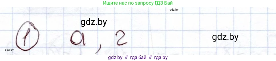 Алгебра, 11 класс Учебник, авторы: Арефьева Ирина Глебовна, Пирютко Ольга Николаевна, издательство Народная асвета, Минск, 2020, бирюзового цвета, страница 90, номер вопрос 1, Решение