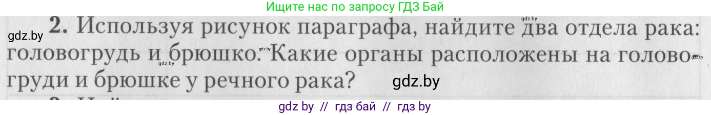 Биология, 8 класс тетрадь для экскусрий, лабораторных и практических работ, автор: Рогожников Олег Николаевич, издательство Сэр-Вит, Минск, 2021, сиреневого цвета, страница 10, номер 2, Условие