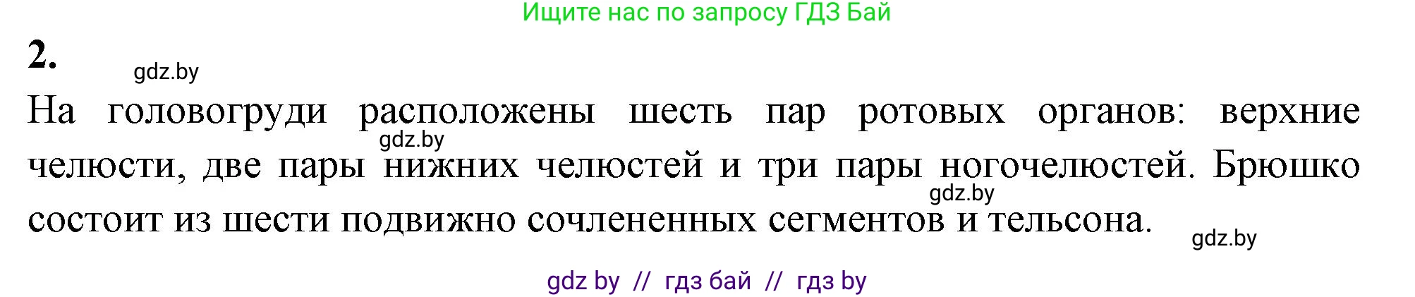 Биология, 8 класс тетрадь для экскусрий, лабораторных и практических работ, автор: Рогожников Олег Николаевич, издательство Сэр-Вит, Минск, 2021, сиреневого цвета, страница 10, номер 2, Решение