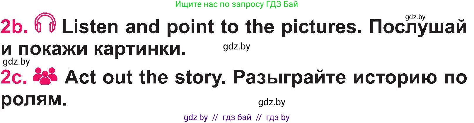 Английский язык (english), 3 класс Учебник, авторы: Лапицкая Людмила Михайловна (Lapitskaya Ludmila), Калишевич Алла Ивановна, Севрюкова Татьяна Юрьевна, Седунова Наталья Михайловна (Sedunova Natalia), издательство Вышэйшая школа, Минск, 2023, Часть 1, страница 34, номер 2, Условие (продолжение 2)