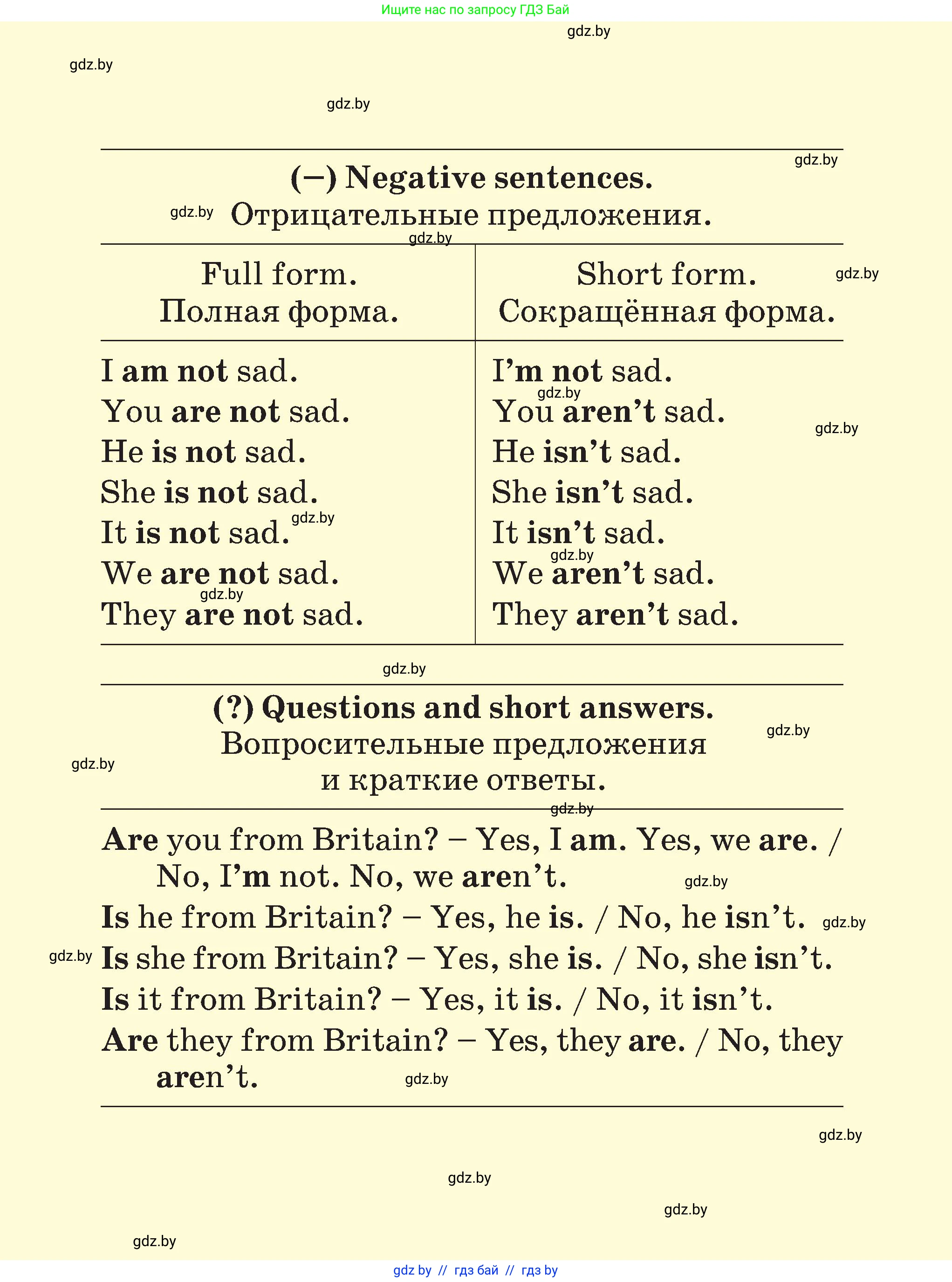 Английский язык (english), 3 класс Учебник, авторы: Лапицкая Людмила Михайловна (Lapitskaya Ludmila), Калишевич Алла Ивановна, Севрюкова Татьяна Юрьевна, Седунова Наталья Михайловна (Sedunova Natalia), издательство Вышэйшая школа, Минск, 2023, 