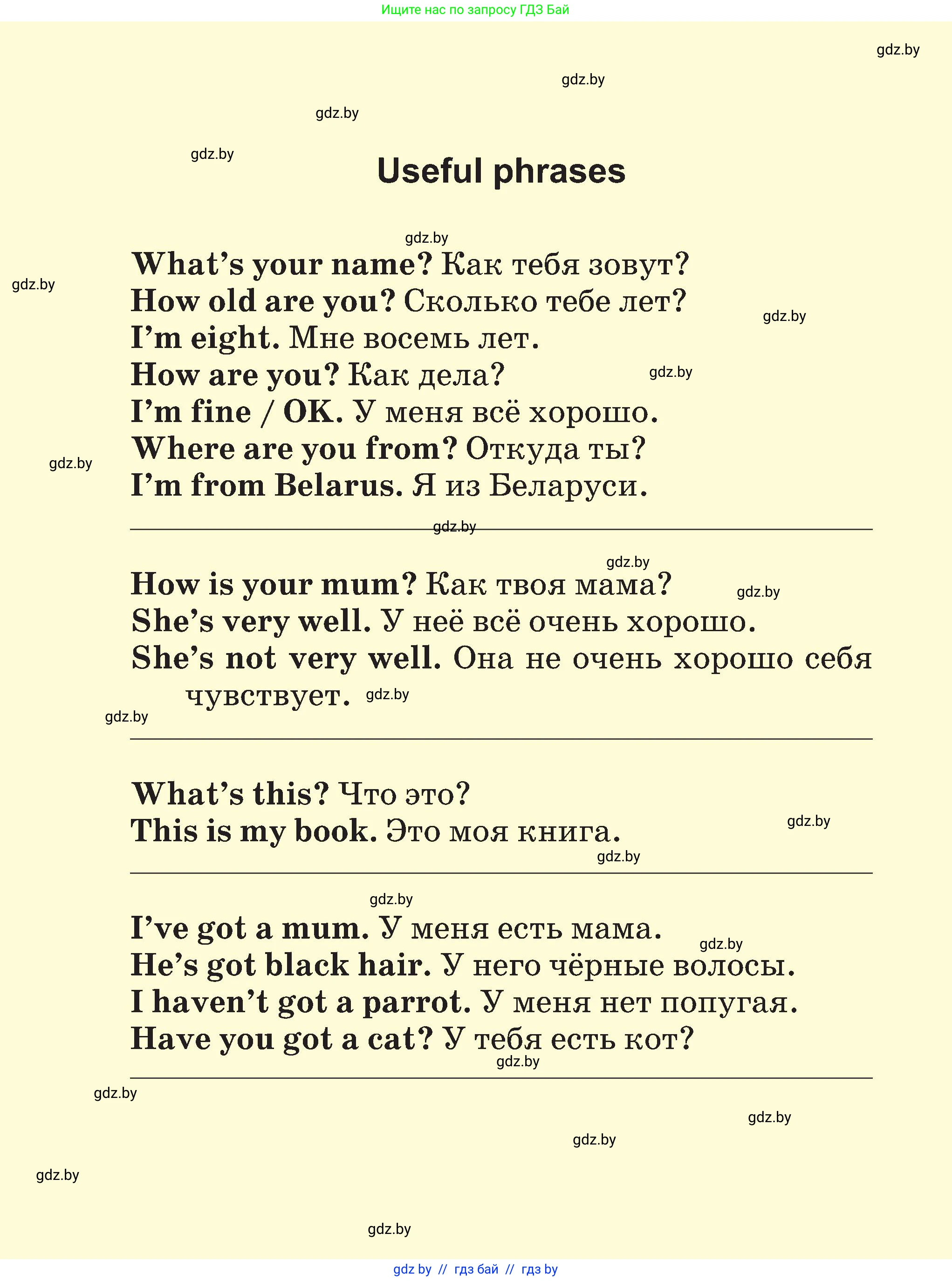 Английский язык (english), 3 класс Учебник, авторы: Лапицкая Людмила Михайловна (Lapitskaya Ludmila), Калишевич Алла Ивановна, Севрюкова Татьяна Юрьевна, Седунова Наталья Михайловна (Sedunova Natalia), издательство Вышэйшая школа, Минск, 2023, 