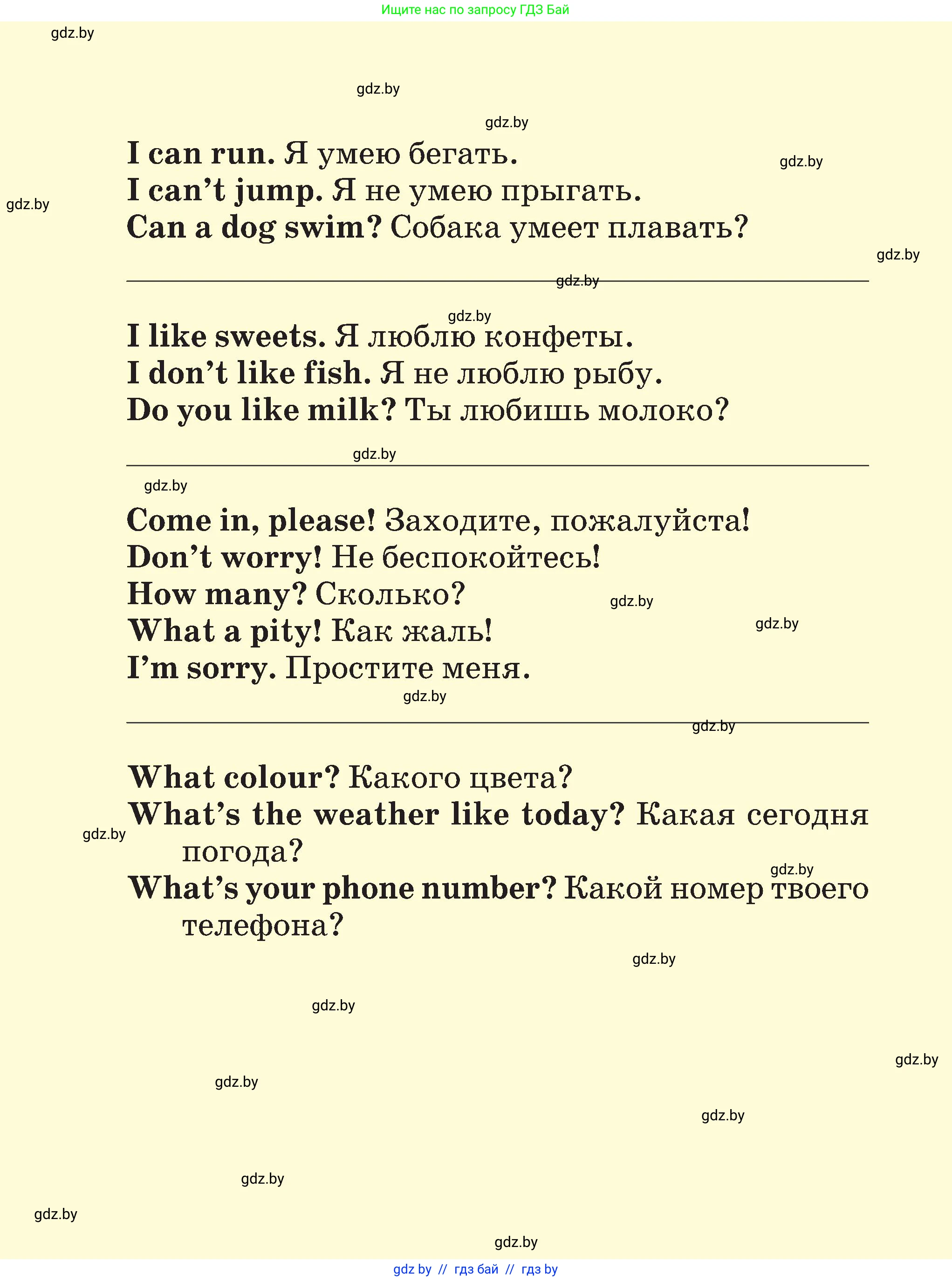 Английский язык (english), 3 класс Учебник, авторы: Лапицкая Людмила Михайловна (Lapitskaya Ludmila), Калишевич Алла Ивановна, Севрюкова Татьяна Юрьевна, Седунова Наталья Михайловна (Sedunova Natalia), издательство Вышэйшая школа, Минск, 2023, 