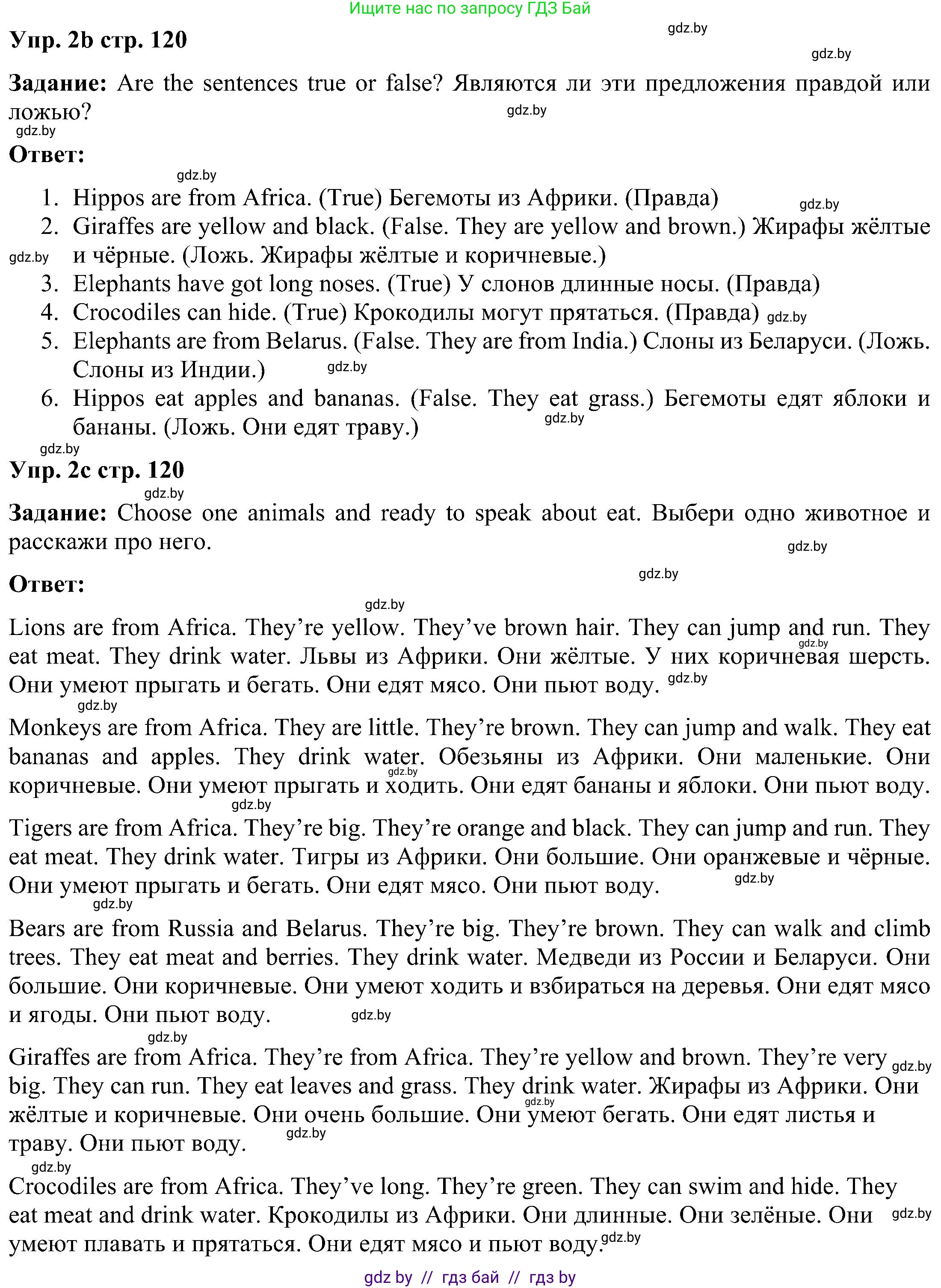 Английский язык (english), 3 класс Учебник, авторы: Лапицкая Людмила Михайловна (Lapitskaya Ludmila), Калишевич Алла Ивановна, Севрюкова Татьяна Юрьевна, Седунова Наталья Михайловна (Sedunova Natalia), издательство Вышэйшая школа, Минск, 2023, Часть 2, страница 119, номер 2, Решение (продолжение 2)