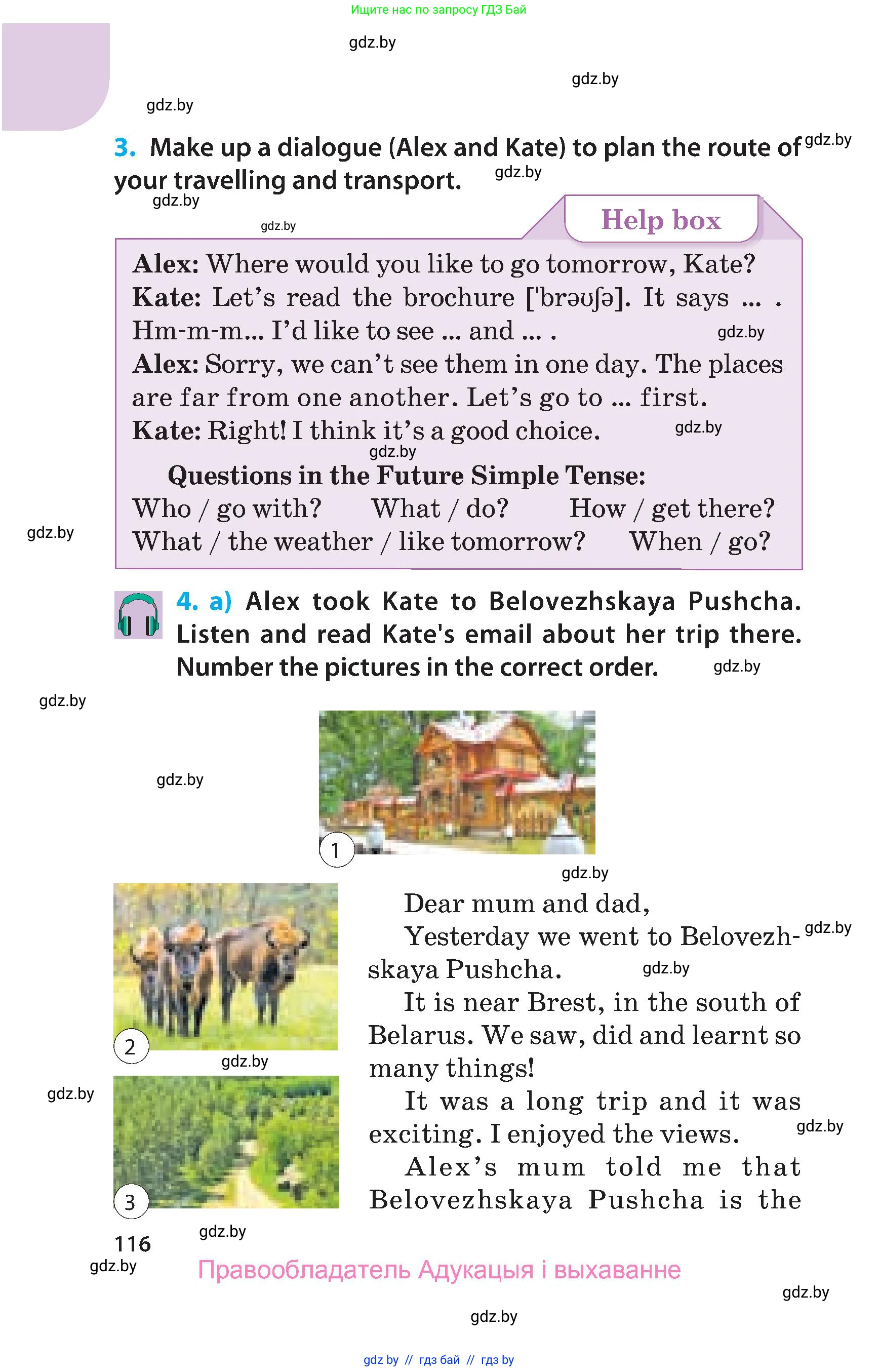 Английский язык (english), 5 класс Учебник, авторы: Демченко Наталья Валентиновна, Севрюкова Татьяна Юрьевна, Наумова Елена Георгиевна, Юхнель Наталья Валентиновна, Лапицкая Людмила Михайловна (Lapitskaya Ludmila), издательство Адукацыя i выхаванне, Минск, 2017, Часть ( Part) 2, страница 116