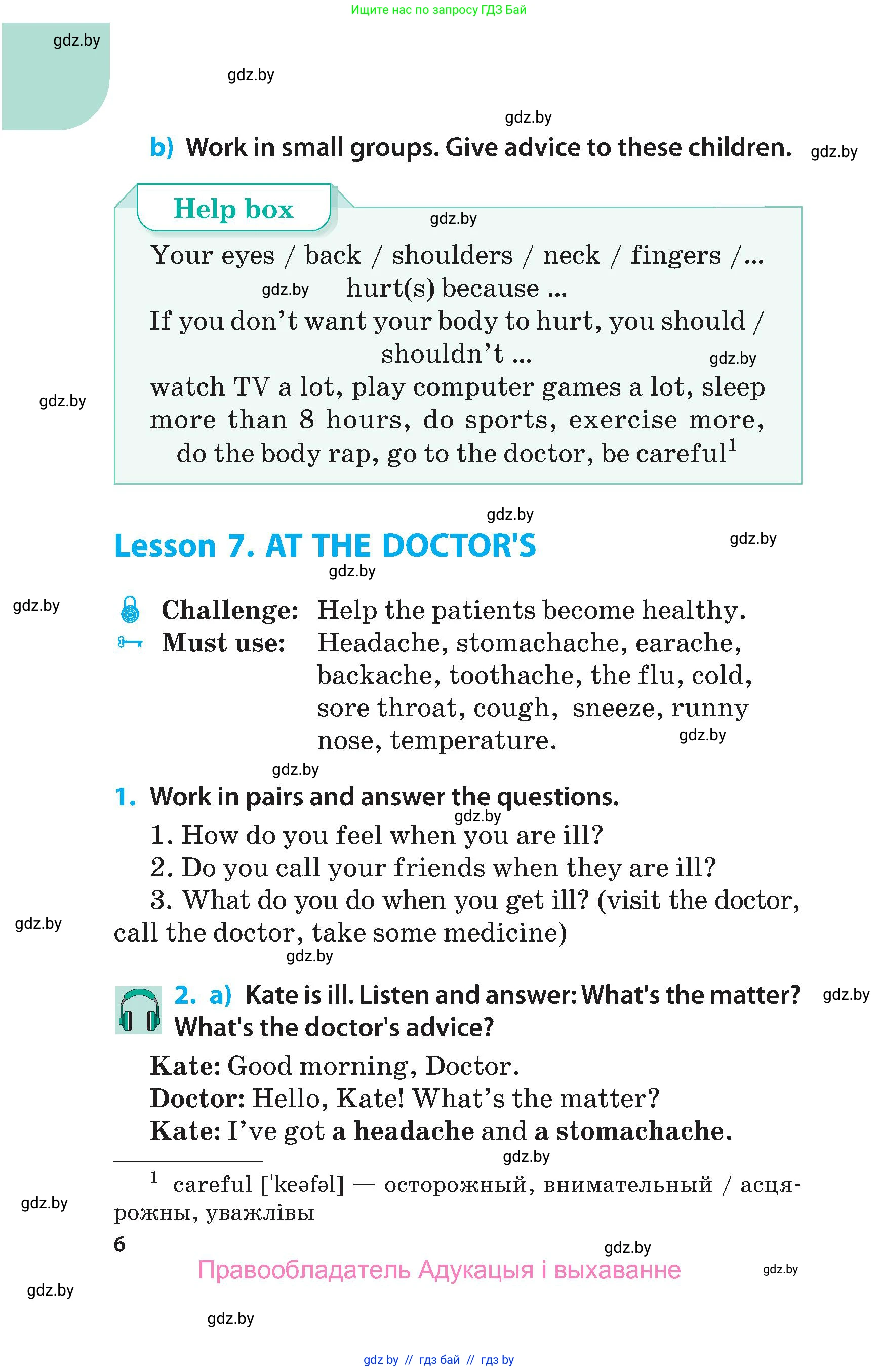 Английский язык (english), 5 класс Учебник, авторы: Демченко Наталья Валентиновна, Севрюкова Татьяна Юрьевна, Наумова Елена Георгиевна, Юхнель Наталья Валентиновна, Лапицкая Людмила Михайловна (Lapitskaya Ludmila), издательство Адукацыя i выхаванне, Минск, 2017, Часть ( Part) 2, страница 6