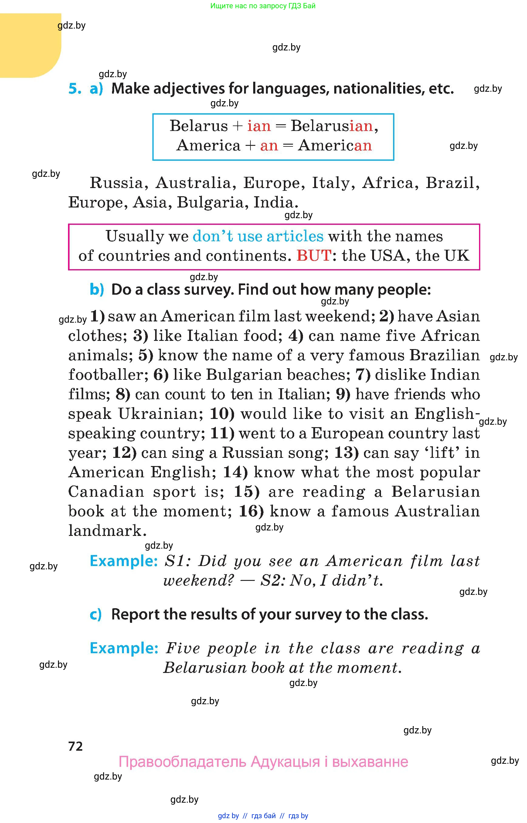 Английский язык (english), 5 класс Учебник, авторы: Демченко Наталья Валентиновна, Севрюкова Татьяна Юрьевна, Наумова Елена Георгиевна, Юхнель Наталья Валентиновна, Лапицкая Людмила Михайловна (Lapitskaya Ludmila), издательство Адукацыя i выхаванне, Минск, 2017, Часть ( Part) 1, страница 72