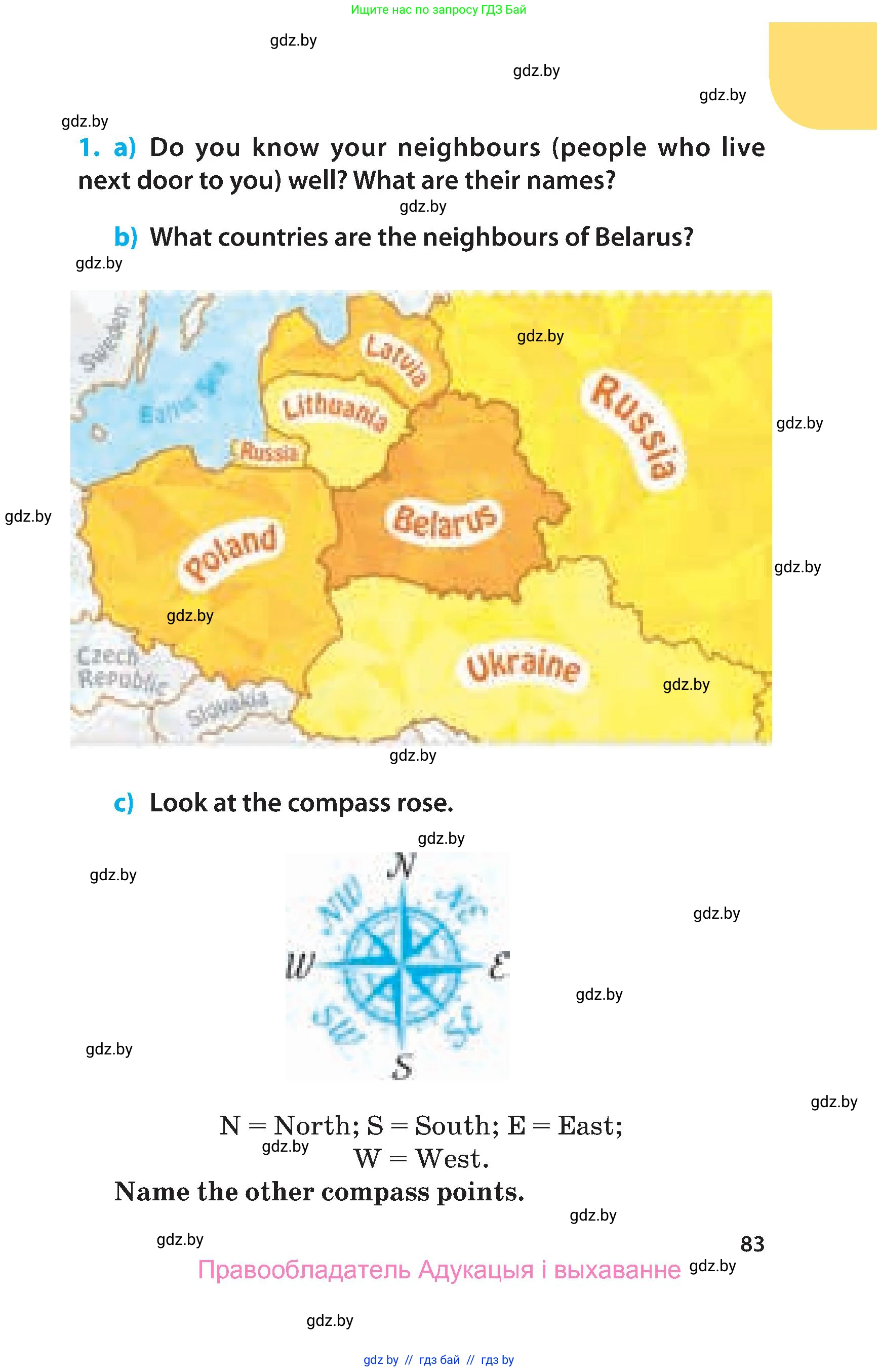 Английский язык (english), 5 класс Учебник, авторы: Демченко Наталья Валентиновна, Севрюкова Татьяна Юрьевна, Наумова Елена Георгиевна, Юхнель Наталья Валентиновна, Лапицкая Людмила Михайловна (Lapitskaya Ludmila), издательство Адукацыя i выхаванне, Минск, 2017, Часть ( Part) 2, страница 83