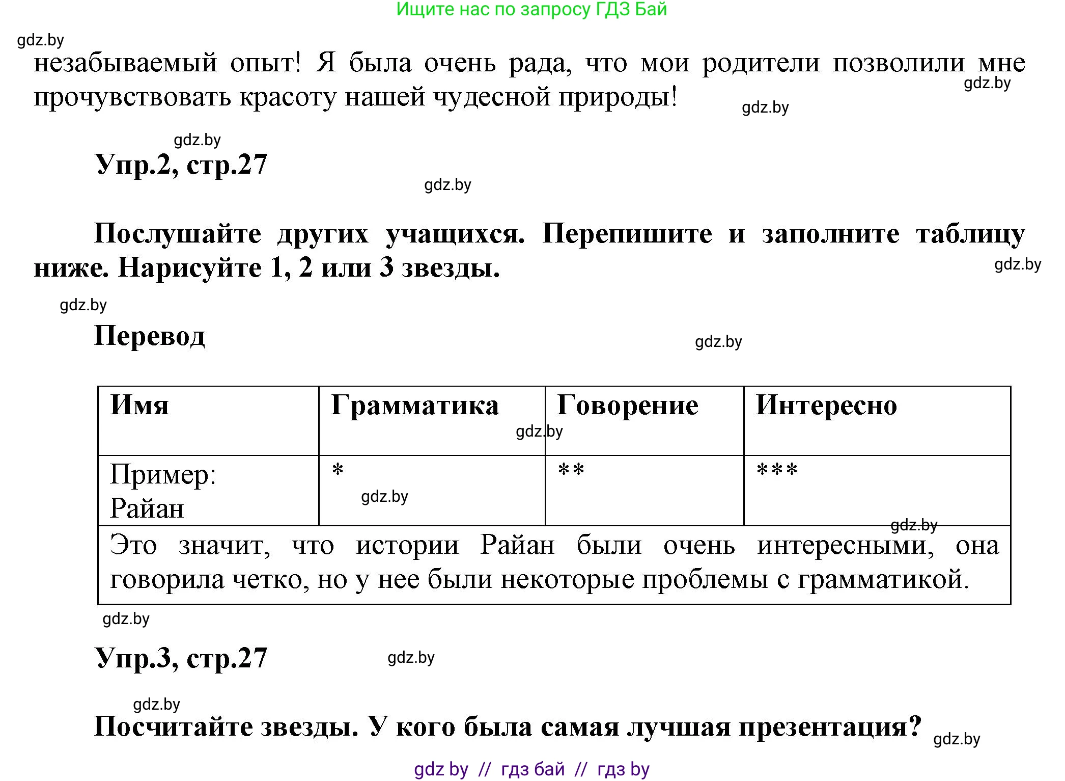 Английский язык (english), 5 класс Учебник, авторы: Демченко Наталья Валентиновна, Севрюкова Татьяна Юрьевна, Наумова Елена Георгиевна, Юхнель Наталья Валентиновна, Лапицкая Людмила Михайловна (Lapitskaya Ludmila), издательство Адукацыя i выхаванне, Минск, 2017, Часть ( Part) 1, страница 26, Решение 1 (продолжение 2)