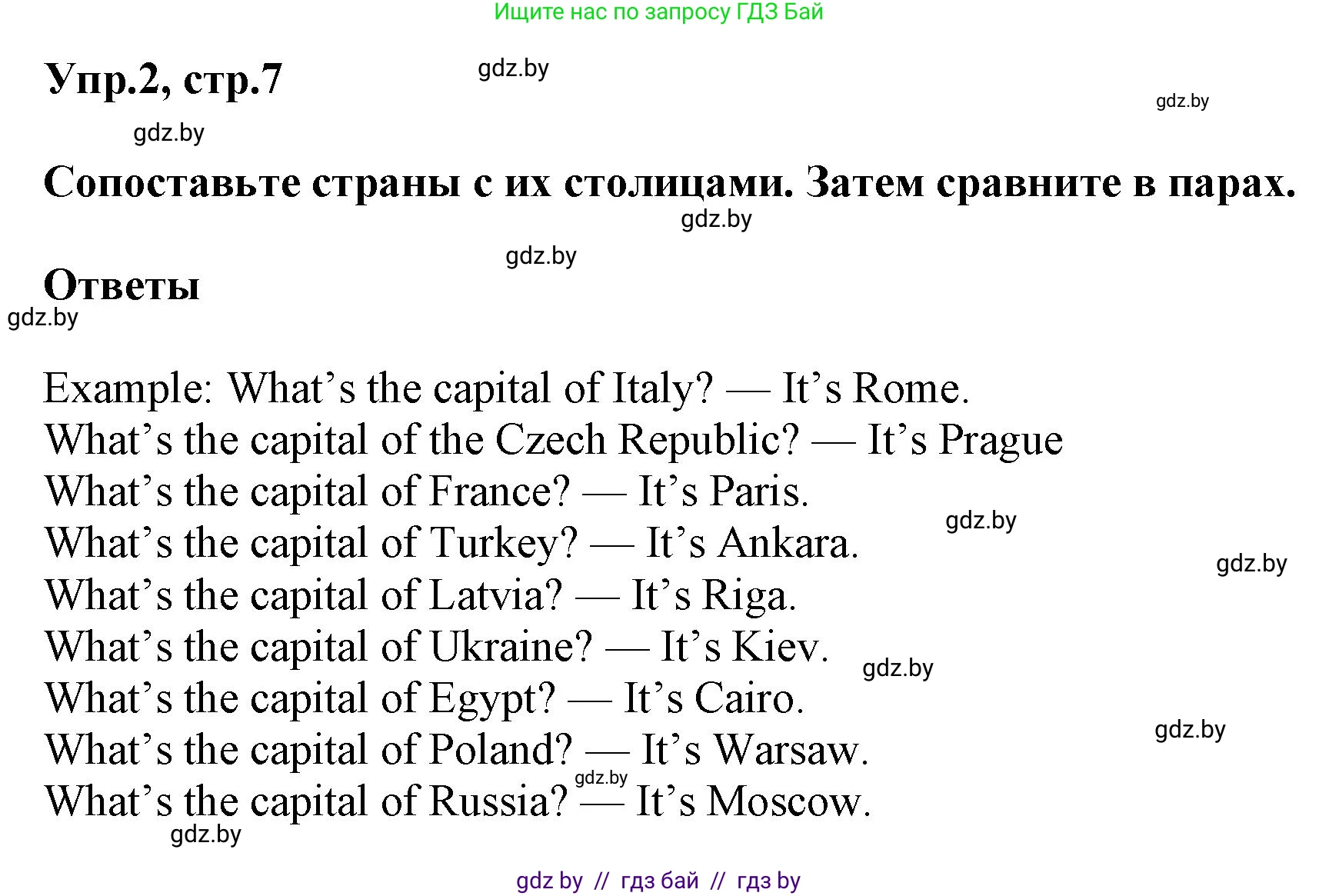 Английский язык (english), 5 класс Учебник, авторы: Демченко Наталья Валентиновна, Севрюкова Татьяна Юрьевна, Наумова Елена Георгиевна, Юхнель Наталья Валентиновна, Лапицкая Людмила Михайловна (Lapitskaya Ludmila), издательство Адукацыя i выхаванне, Минск, 2017, Часть ( Part) 1, страница 7, номер 2, Решение 1