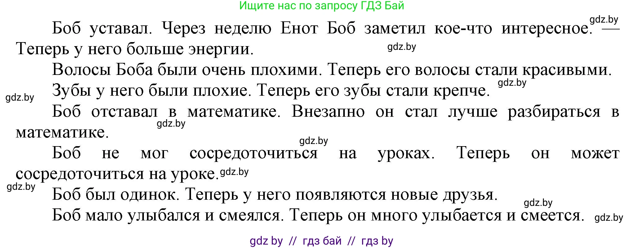 Английский язык (english), 5 класс Учебник, авторы: Демченко Наталья Валентиновна, Севрюкова Татьяна Юрьевна, Наумова Елена Георгиевна, Юхнель Наталья Валентиновна, Лапицкая Людмила Михайловна (Lapitskaya Ludmila), издательство Адукацыя i выхаванне, Минск, 2017, Часть ( Part) 1, страница 140, номер 2, Решение 1 (продолжение 3)
