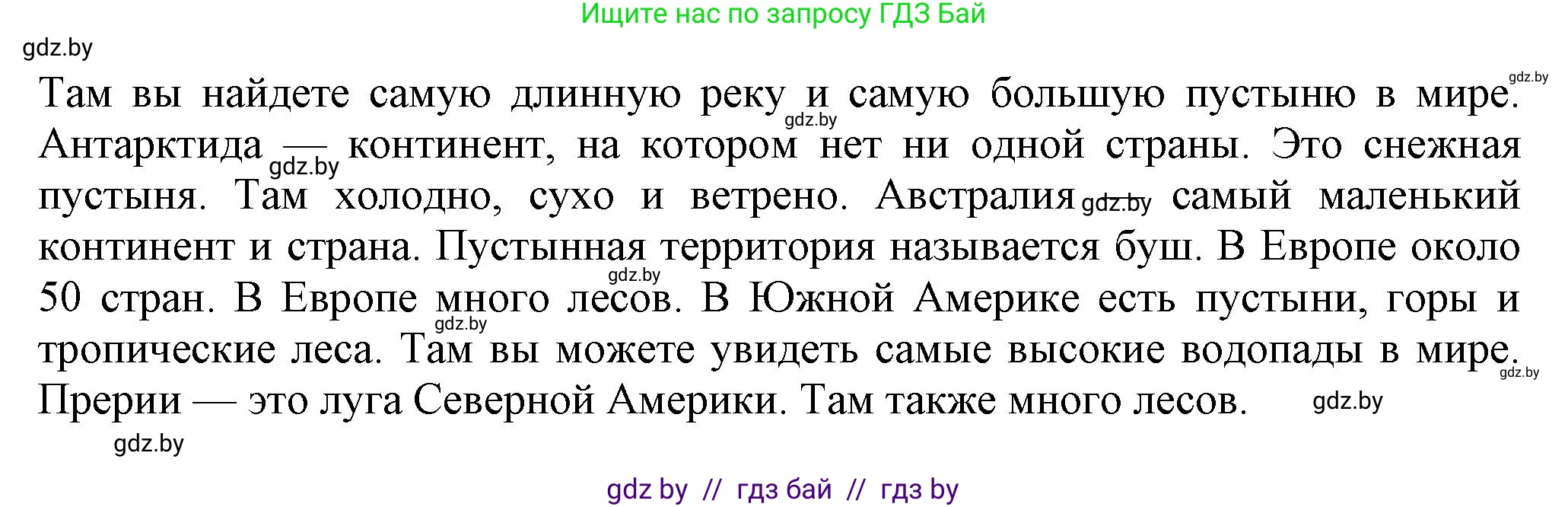 Английский язык (english), 5 класс Учебник, авторы: Демченко Наталья Валентиновна, Севрюкова Татьяна Юрьевна, Наумова Елена Георгиевна, Юхнель Наталья Валентиновна, Лапицкая Людмила Михайловна (Lapitskaya Ludmila), издательство Адукацыя i выхаванне, Минск, 2017, Часть ( Part) 2, страница 76, номер 4, Решение 1 (продолжение 2)