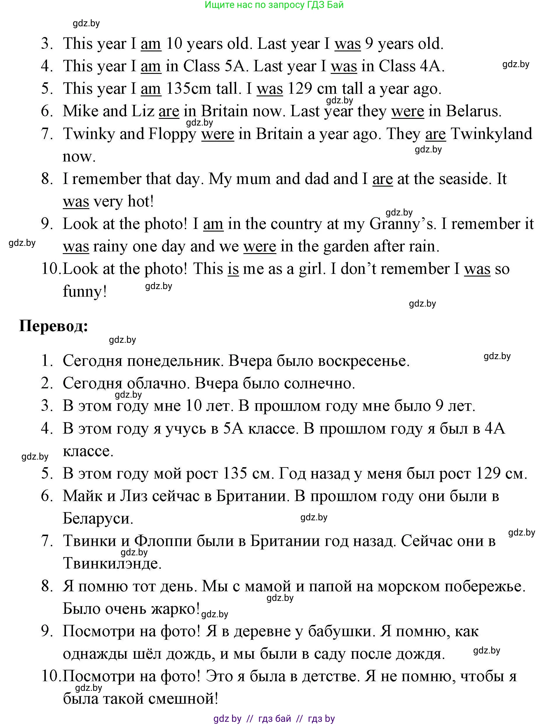 Английский язык (english), 5 класс Рабочая тетрадь (workbook), авторы: Лапицкая Людмила Михайловна (Lapitskaya Ludmila), Калишевич Алла Ивановна, Севрюкова Татьяна Юрьевна, Седунова Наталья Михайловна (Sedunova Natalia), издательство Аверсэв, Минск, 2020, оранжевого цвета, Часть 1, страница 6, номер 2, Решение (продолжение 2)