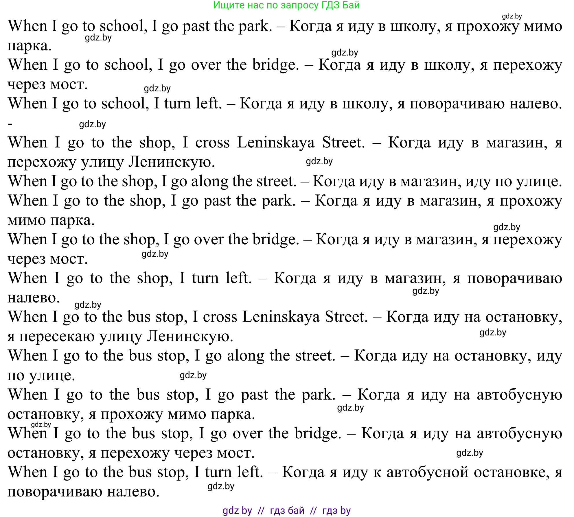 Английский язык (english), 5 класс Учебник (Student's book), авторы: Лапицкая Людмила Михайловна (Lapitskaya Ludmila), Калишевич Алла Ивановна, Севрюкова Татьяна Юрьевна, Седунова Наталья Михайловна (Sedunova Natalia), издательство Вышэйшая школа, Минск, 2020, Часть 2, страница 36, номер 2, Решение 2 (продолжение 2)