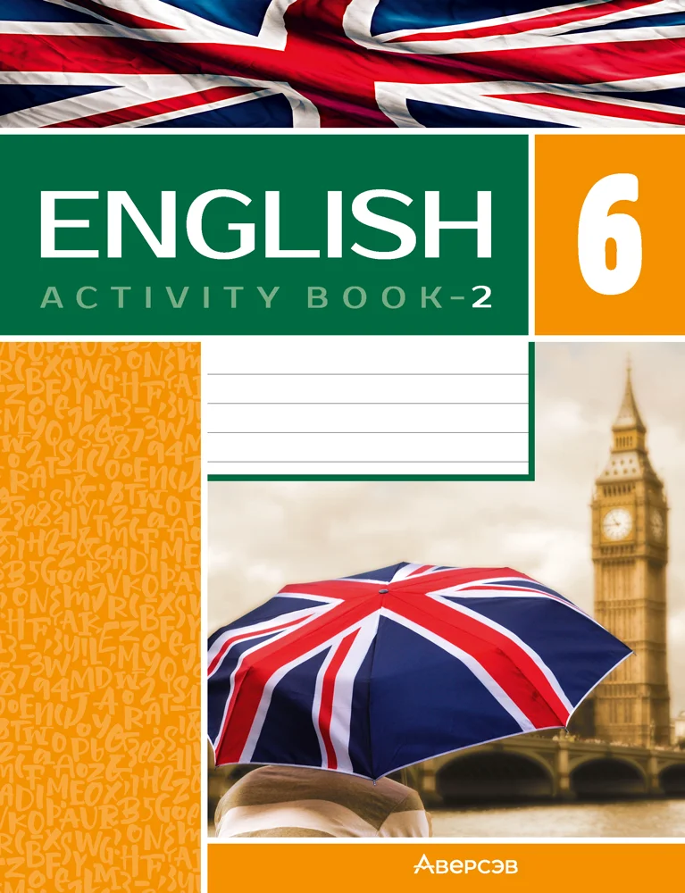 Английский язык (english), 6 класс Рабочая тетрадь (workbook), авторы: Демченко Наталья Валентиновна, Севрюкова Татьяна Юрьевна, Юхнель Наталья Валентиновна, Наумова Елена Георгиевна, Рыбалко О Н, Манешина А В, Маслёнченко Н А, Бушуева Эдите Владиславовна, издательство Аверсэв, Минск, 2020, зелёного цвета, часть 2