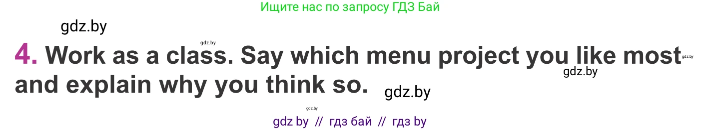 Английский язык (english), 6 класс Учебник, авторы: Демченко Наталья Валентиновна, Севрюкова Татьяна Юрьевна, Юхнель Наталья Валентиновна, Наумова Елена Георгиевна, Рыбалко О Н, Манешина А В, Маслёнченко Н А, издательство Вышэйшая школа, Минск, 2018, красного цвета, Часть 1, страница 145, Условие (продолжение 2)