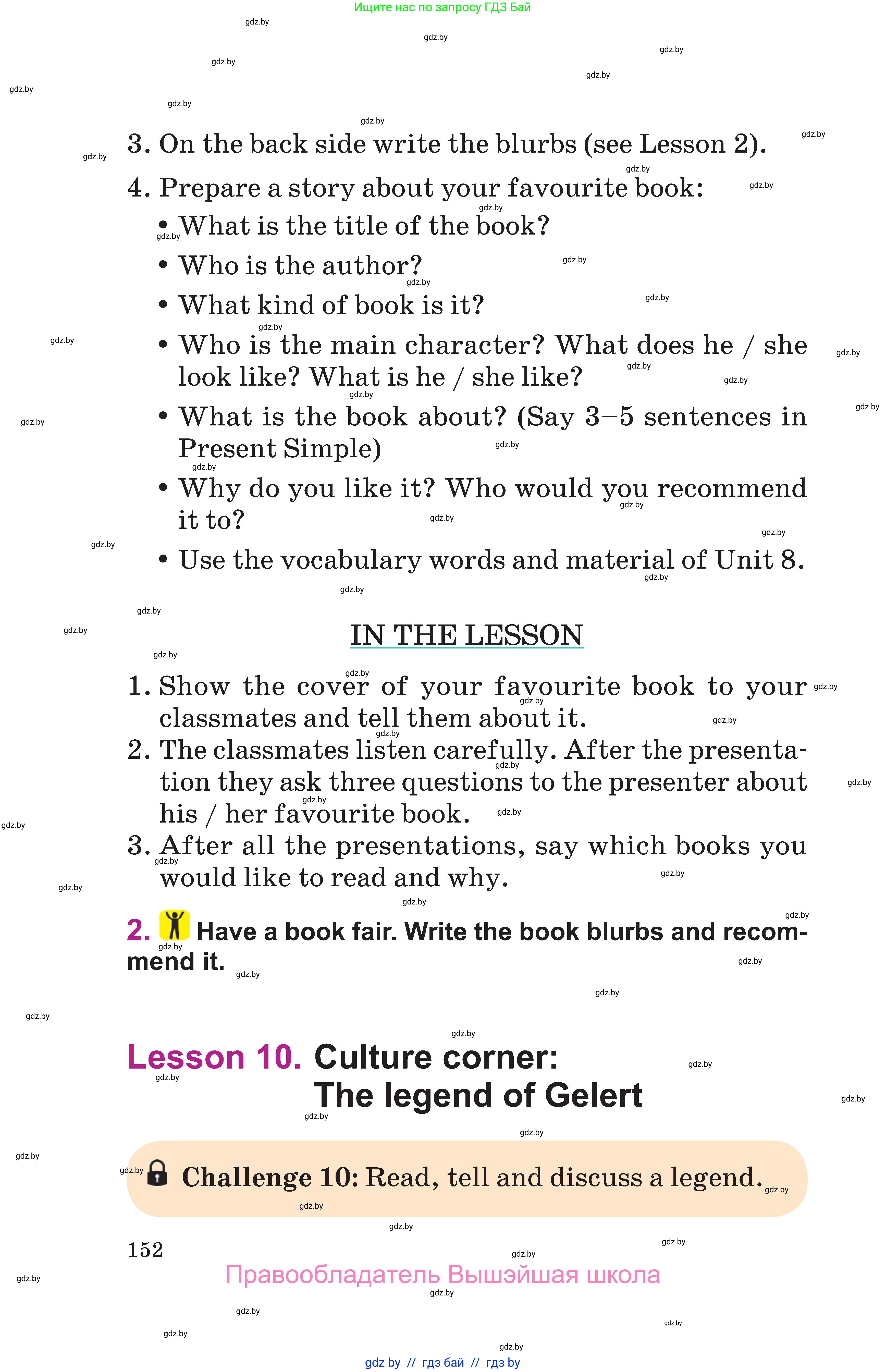 Английский язык (english), 6 класс Учебник, авторы: Демченко Наталья Валентиновна, Севрюкова Татьяна Юрьевна, Юхнель Наталья Валентиновна, Наумова Елена Георгиевна, Рыбалко О Н, Манешина А В, Маслёнченко Н А, издательство Вышэйшая школа, Минск, 2018, красного цвета, Часть 2, страница 152