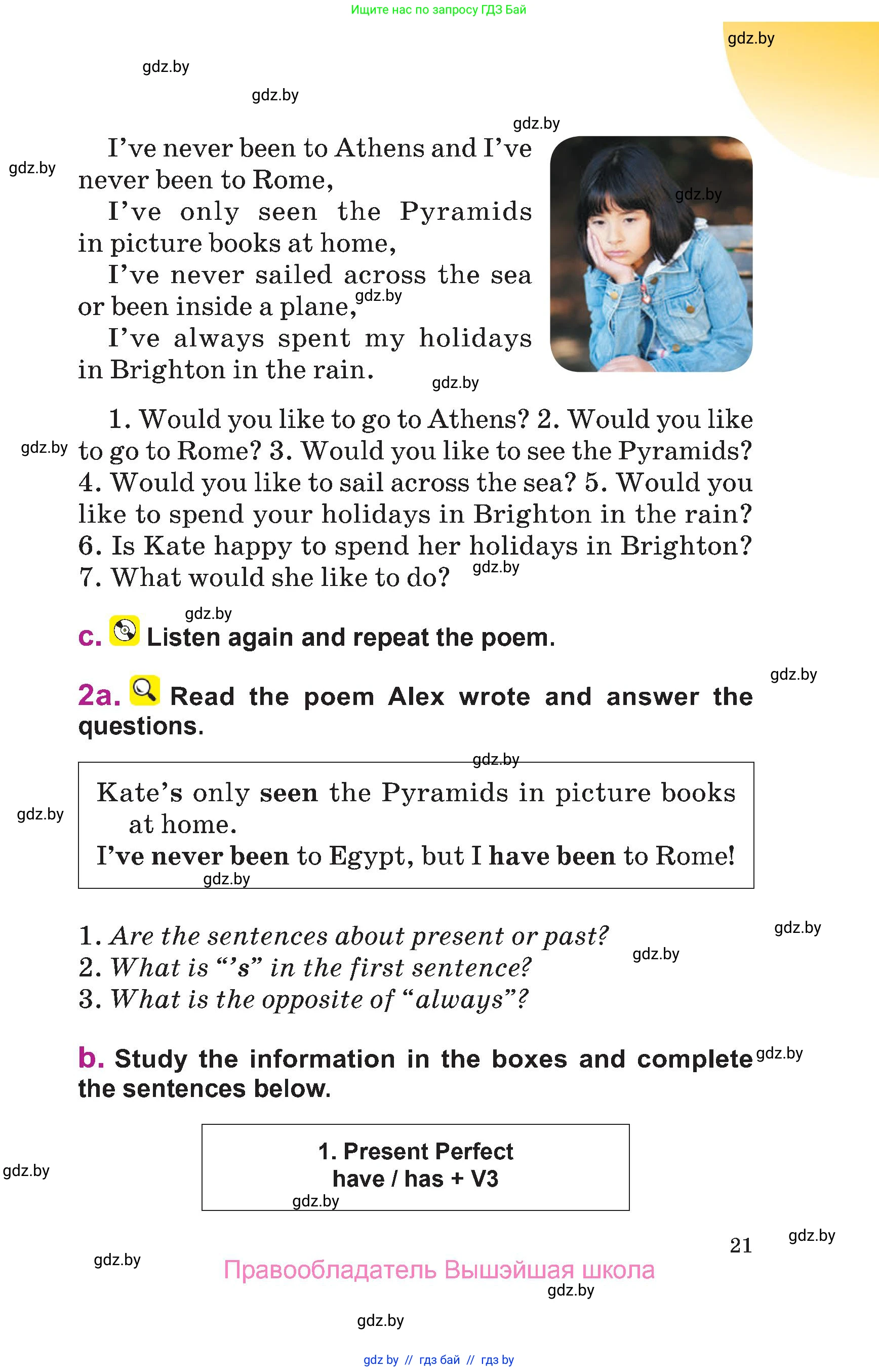 Английский язык (english), 6 класс Учебник, авторы: Демченко Наталья Валентиновна, Севрюкова Татьяна Юрьевна, Юхнель Наталья Валентиновна, Наумова Елена Георгиевна, Рыбалко О Н, Манешина А В, Маслёнченко Н А, издательство Вышэйшая школа, Минск, 2018, красного цвета, Часть 2, страница 21