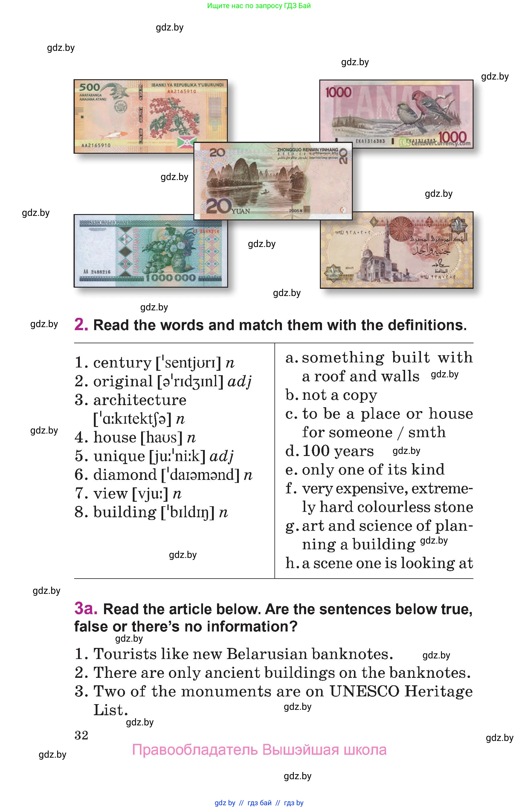 Английский язык (english), 6 класс Учебник, авторы: Демченко Наталья Валентиновна, Севрюкова Татьяна Юрьевна, Юхнель Наталья Валентиновна, Наумова Елена Георгиевна, Рыбалко О Н, Манешина А В, Маслёнченко Н А, издательство Вышэйшая школа, Минск, 2018, красного цвета, Часть 2, страница 32