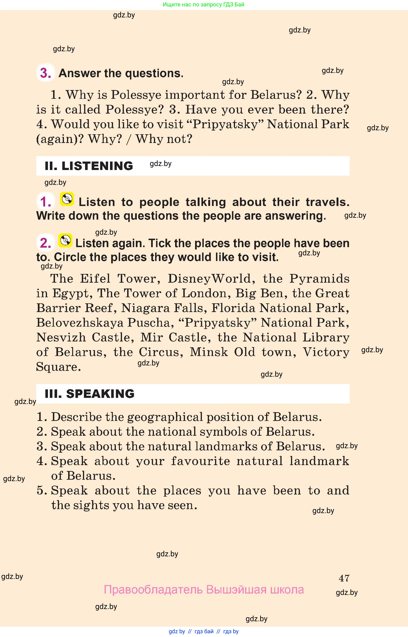 Английский язык (english), 6 класс Учебник, авторы: Демченко Наталья Валентиновна, Севрюкова Татьяна Юрьевна, Юхнель Наталья Валентиновна, Наумова Елена Георгиевна, Рыбалко О Н, Манешина А В, Маслёнченко Н А, издательство Вышэйшая школа, Минск, 2018, красного цвета, Часть 1, страница 47