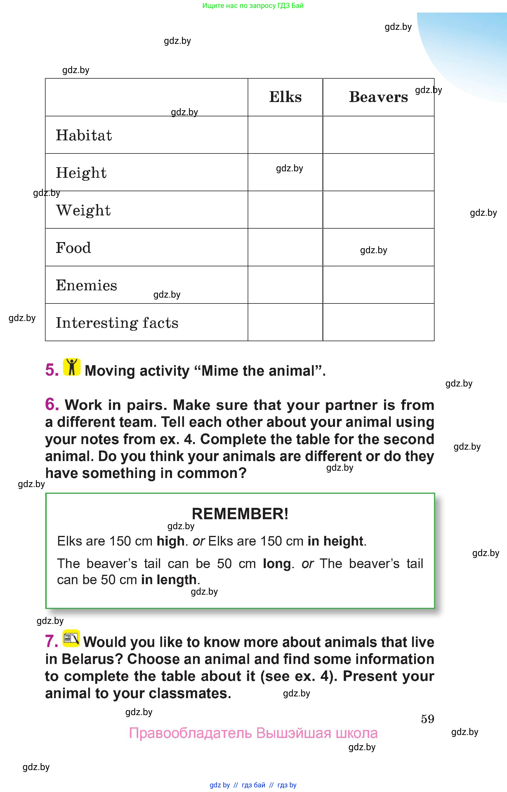 Английский язык (english), 6 класс Учебник, авторы: Демченко Наталья Валентиновна, Севрюкова Татьяна Юрьевна, Юхнель Наталья Валентиновна, Наумова Елена Георгиевна, Рыбалко О Н, Манешина А В, Маслёнченко Н А, издательство Вышэйшая школа, Минск, 2018, красного цвета, Часть 2, страница 59