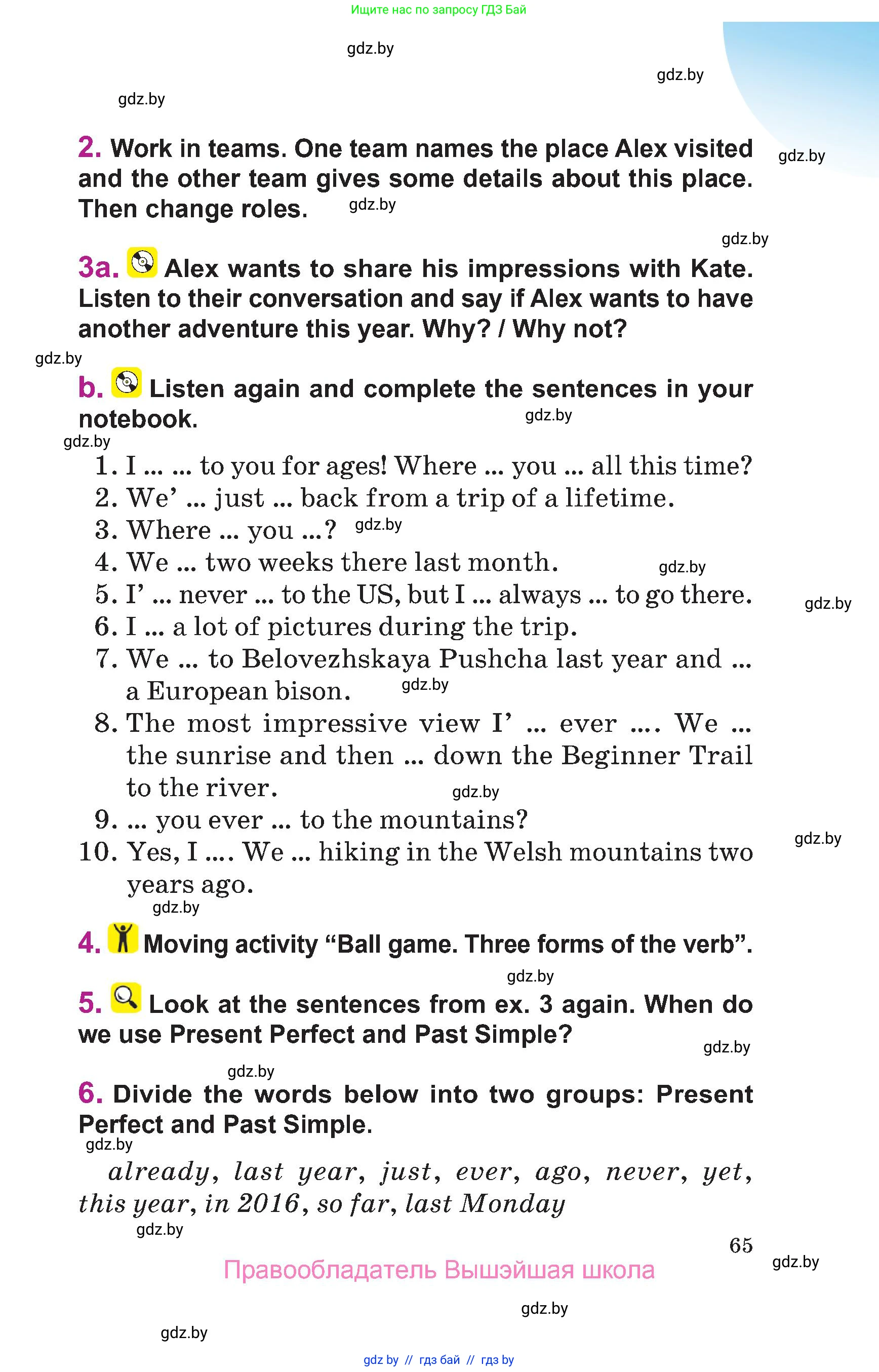Английский язык (english), 6 класс Учебник, авторы: Демченко Наталья Валентиновна, Севрюкова Татьяна Юрьевна, Юхнель Наталья Валентиновна, Наумова Елена Георгиевна, Рыбалко О Н, Манешина А В, Маслёнченко Н А, издательство Вышэйшая школа, Минск, 2018, красного цвета, Часть 1, страница 65