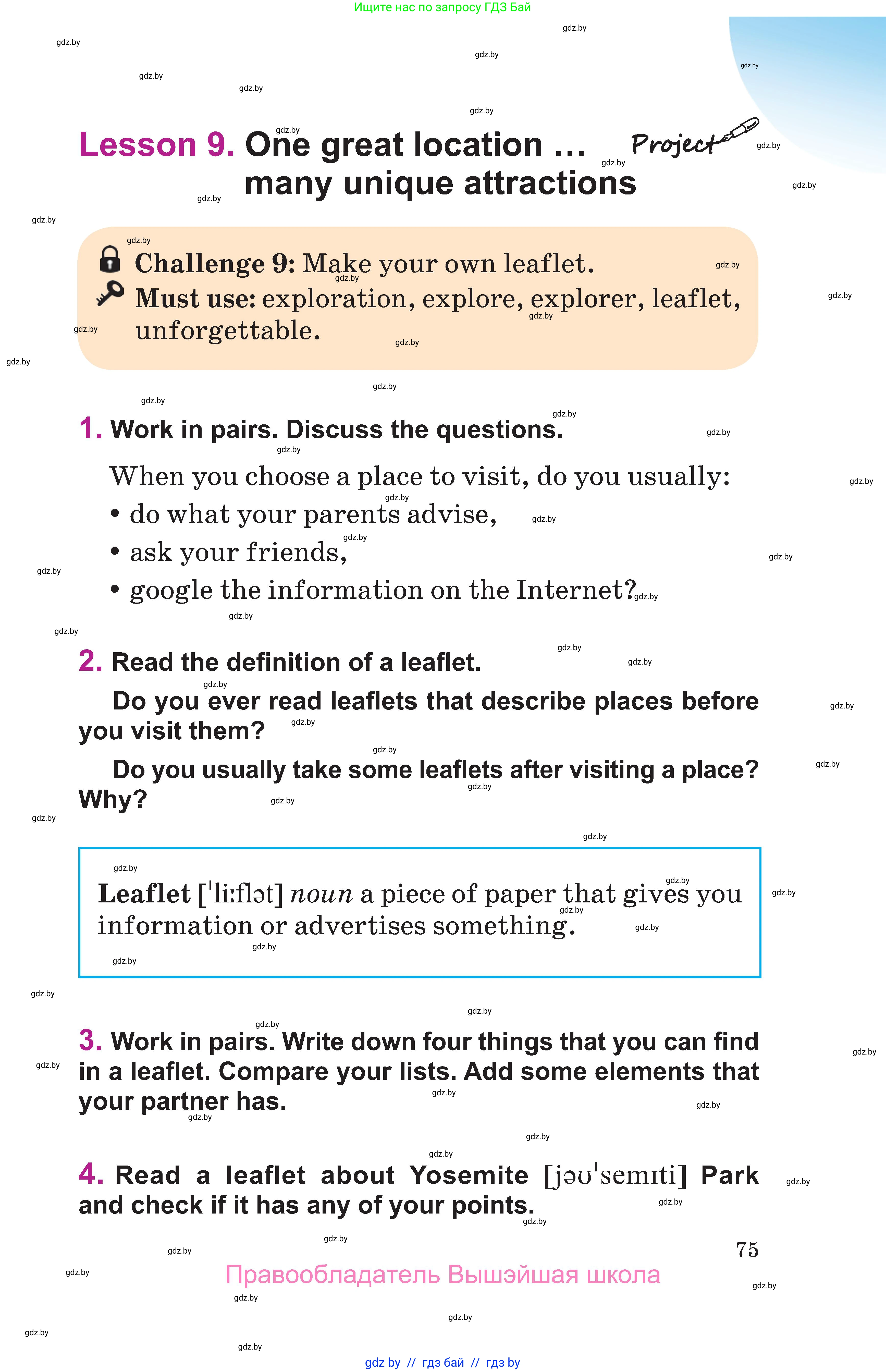 Английский язык (english), 6 класс Учебник, авторы: Демченко Наталья Валентиновна, Севрюкова Татьяна Юрьевна, Юхнель Наталья Валентиновна, Наумова Елена Георгиевна, Рыбалко О Н, Манешина А В, Маслёнченко Н А, издательство Вышэйшая школа, Минск, 2018, красного цвета, Часть 1, страница 75