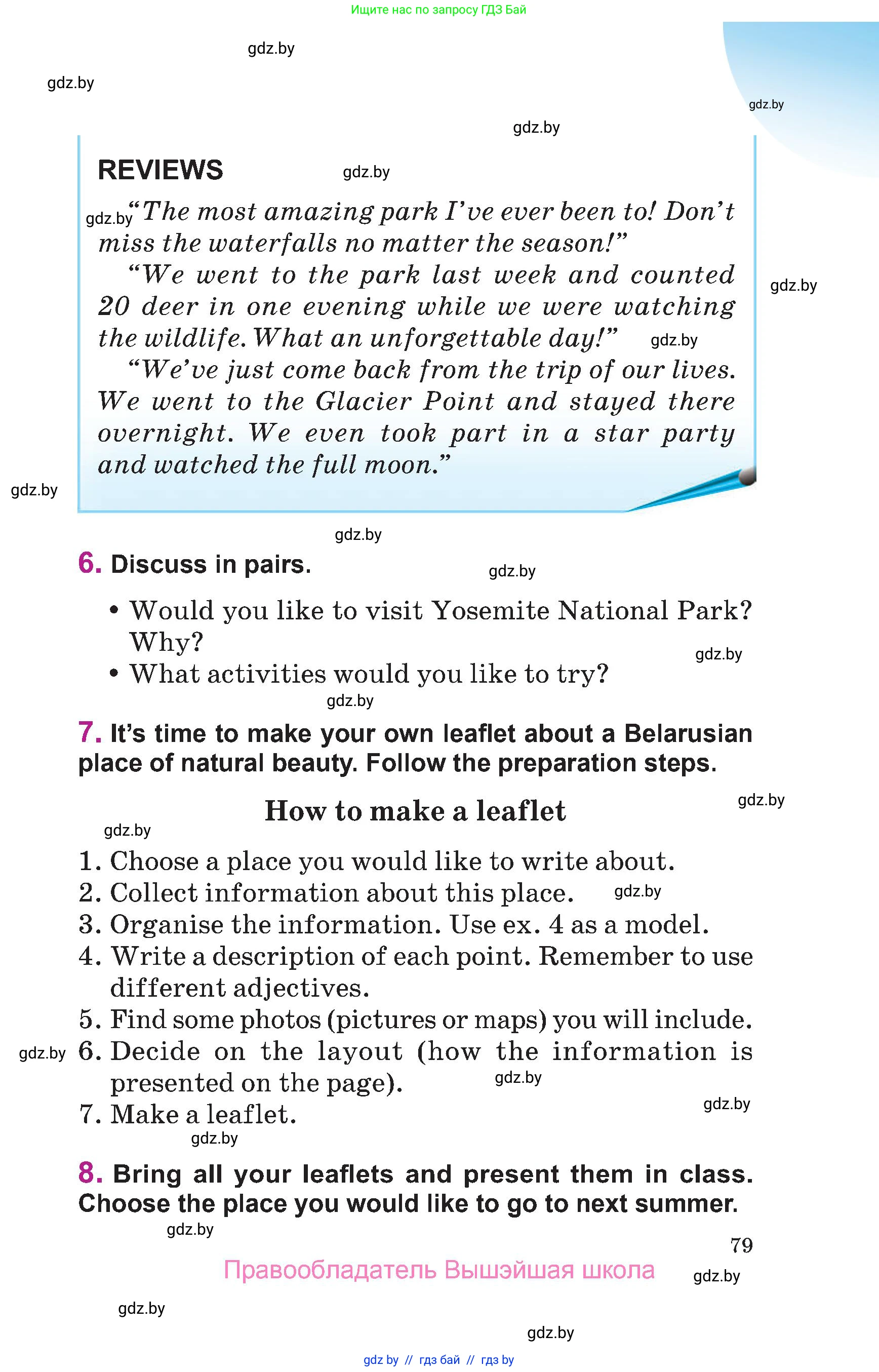 Английский язык (english), 6 класс Учебник, авторы: Демченко Наталья Валентиновна, Севрюкова Татьяна Юрьевна, Юхнель Наталья Валентиновна, Наумова Елена Георгиевна, Рыбалко О Н, Манешина А В, Маслёнченко Н А, издательство Вышэйшая школа, Минск, 2018, красного цвета, Часть 2, страница 79