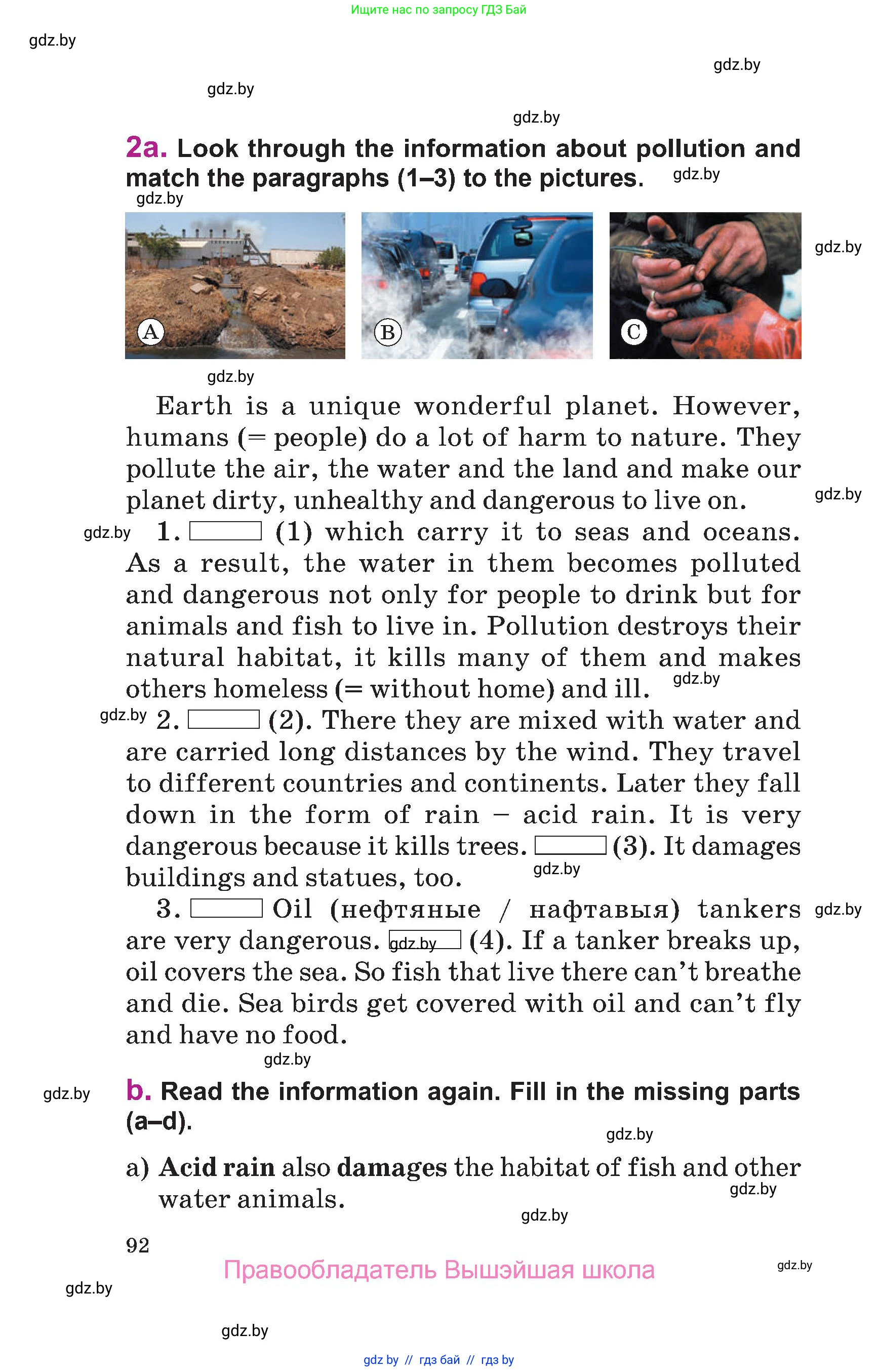 Английский язык (english), 6 класс Учебник, авторы: Демченко Наталья Валентиновна, Севрюкова Татьяна Юрьевна, Юхнель Наталья Валентиновна, Наумова Елена Георгиевна, Рыбалко О Н, Манешина А В, Маслёнченко Н А, издательство Вышэйшая школа, Минск, 2018, красного цвета, Часть 2, страница 92