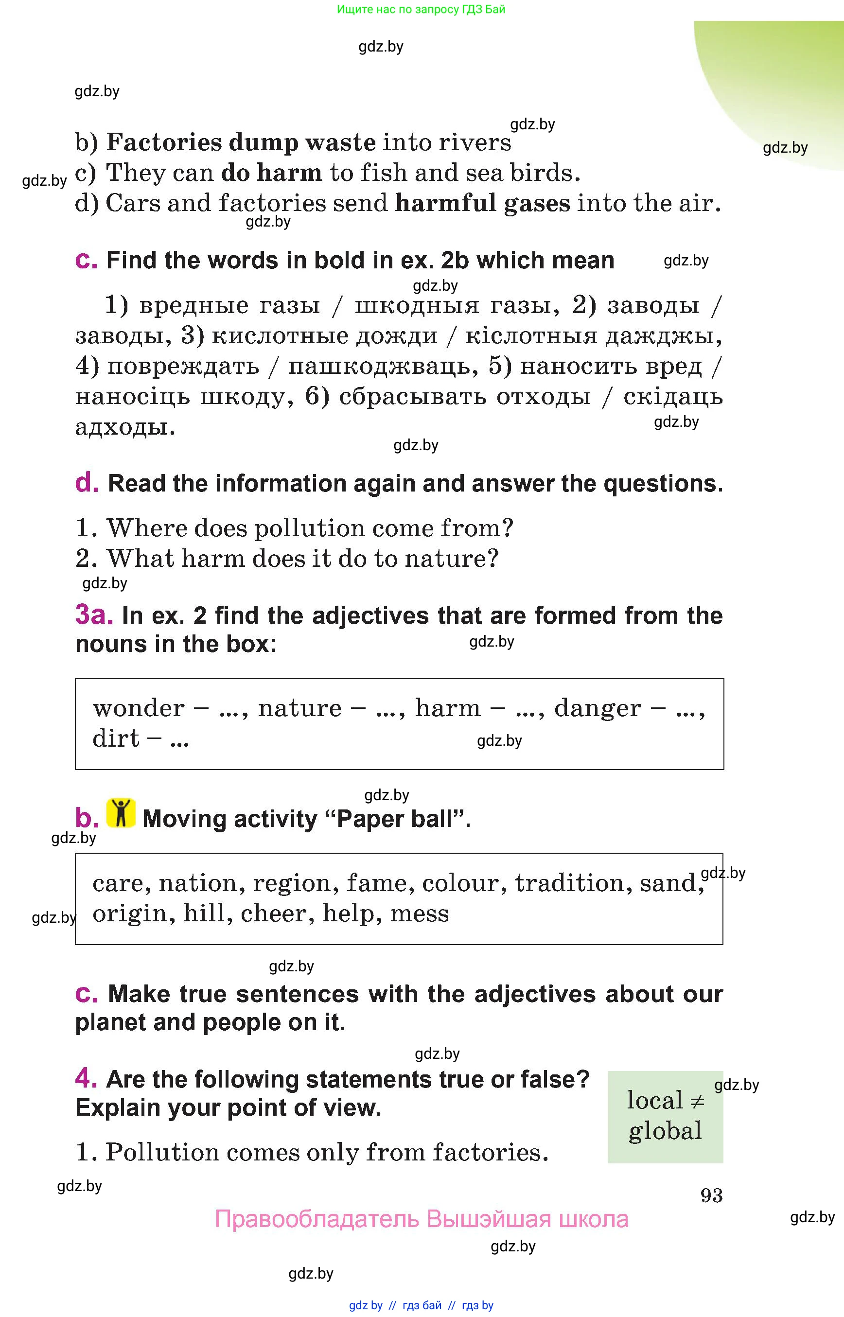 Английский язык (english), 6 класс Учебник, авторы: Демченко Наталья Валентиновна, Севрюкова Татьяна Юрьевна, Юхнель Наталья Валентиновна, Наумова Елена Георгиевна, Рыбалко О Н, Манешина А В, Маслёнченко Н А, издательство Вышэйшая школа, Минск, 2018, красного цвета, Часть 2, страница 93