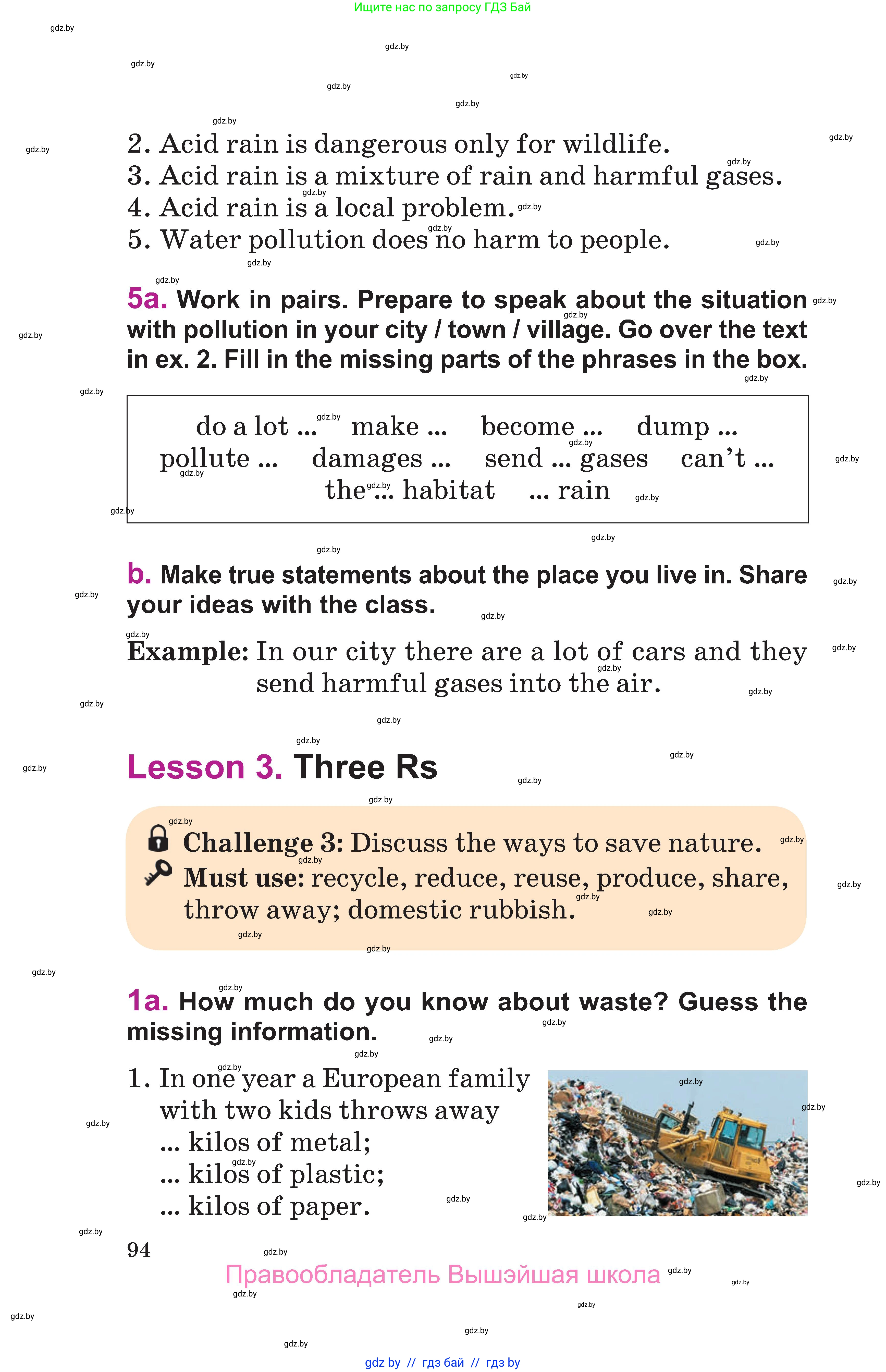 Английский язык (english), 6 класс Учебник, авторы: Демченко Наталья Валентиновна, Севрюкова Татьяна Юрьевна, Юхнель Наталья Валентиновна, Наумова Елена Георгиевна, Рыбалко О Н, Манешина А В, Маслёнченко Н А, издательство Вышэйшая школа, Минск, 2018, красного цвета, Часть 2, страница 94