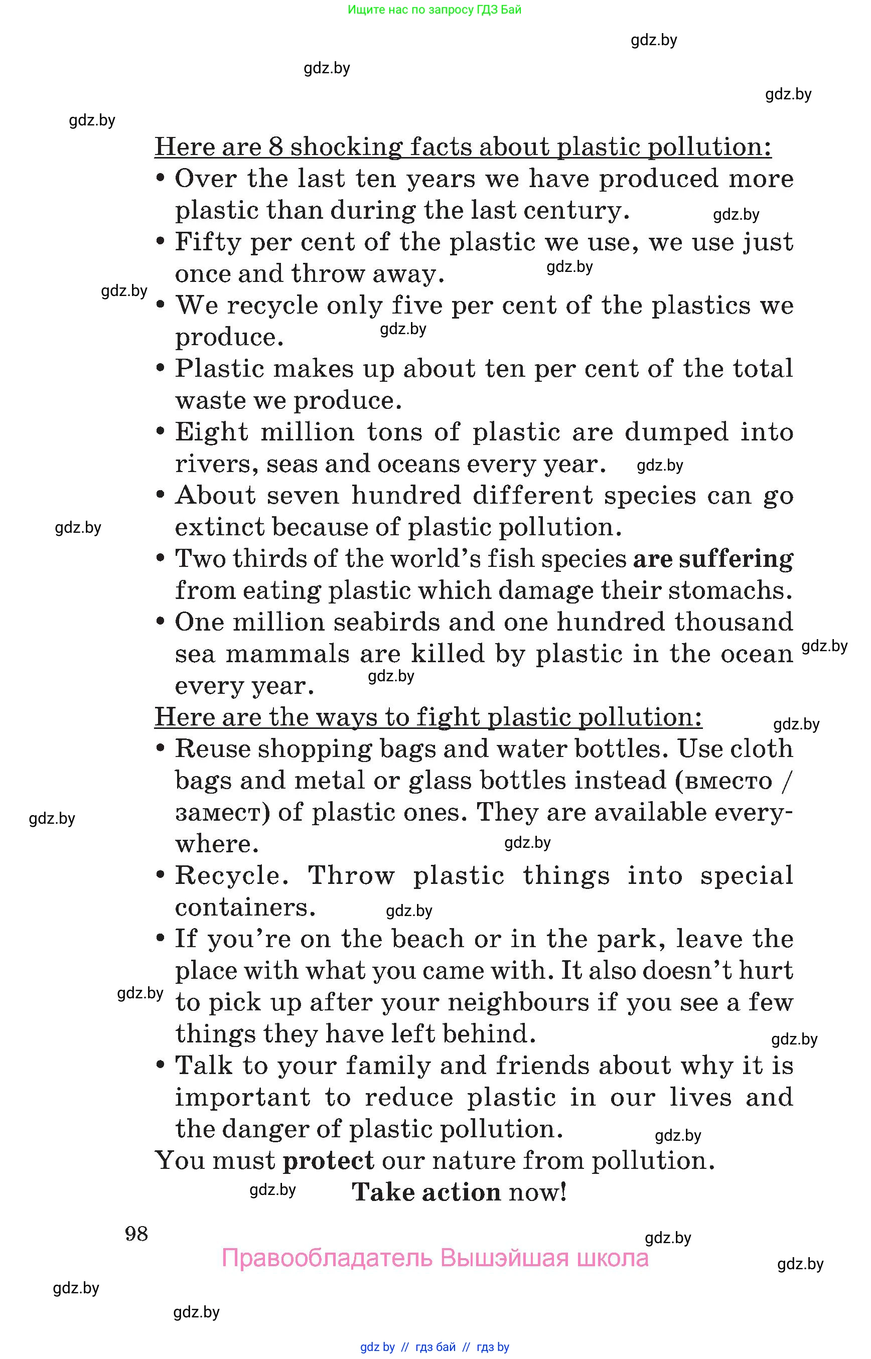 Английский язык (english), 6 класс Учебник, авторы: Демченко Наталья Валентиновна, Севрюкова Татьяна Юрьевна, Юхнель Наталья Валентиновна, Наумова Елена Георгиевна, Рыбалко О Н, Манешина А В, Маслёнченко Н А, издательство Вышэйшая школа, Минск, 2018, красного цвета, Часть 1, страница 98