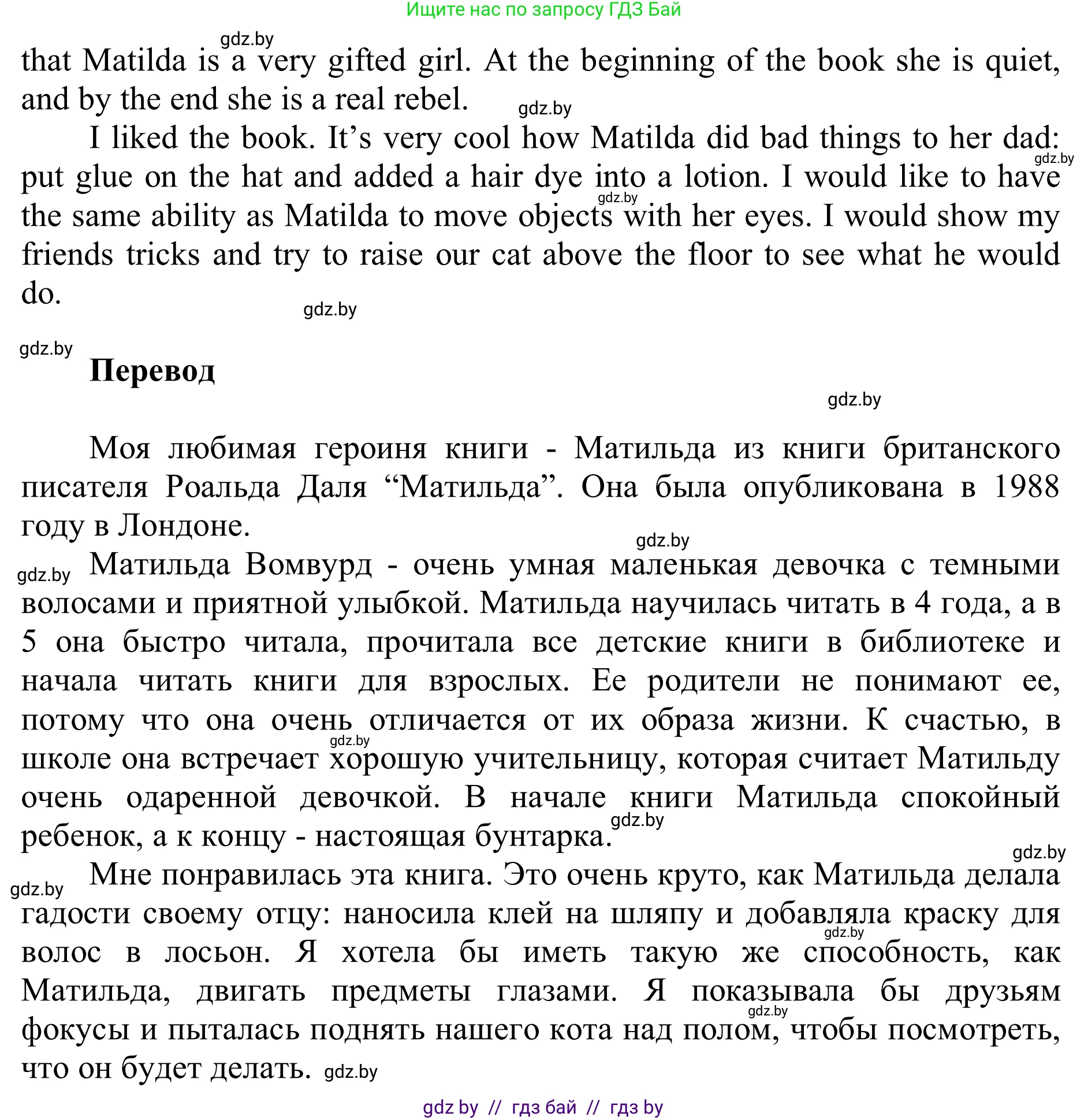 Английский язык (english), 6 класс Учебник, авторы: Демченко Наталья Валентиновна, Севрюкова Татьяна Юрьевна, Юхнель Наталья Валентиновна, Наумова Елена Георгиевна, Рыбалко О Н, Манешина А В, Маслёнченко Н А, издательство Вышэйшая школа, Минск, 2018, красного цвета, Часть 2, страница 147, номер 2, Решение (продолжение 2)