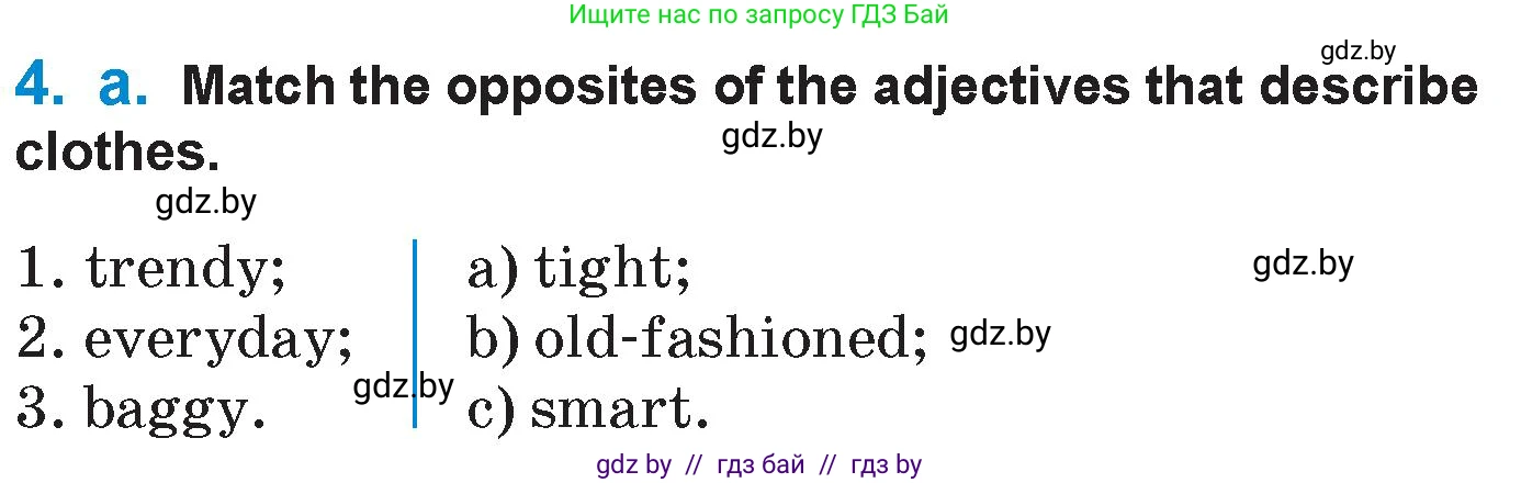 Английский язык (english), 7 класс Учебник (Student's book), авторы: Юхнель Наталья Валентиновна, Демченко Наталья Валентиновна, Наумова Елена Георгиевна, Романчук Вероника Романовна, издательство Вышэйшая школа, Минск, 2023, страница 60, номер 4, Условие