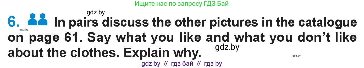 Английский язык (english), 7 класс Учебник (Student's book), авторы: Юхнель Наталья Валентиновна, Демченко Наталья Валентиновна, Наумова Елена Георгиевна, Романчук Вероника Романовна, издательство Вышэйшая школа, Минск, 2023, страница 62, номер 6, Условие