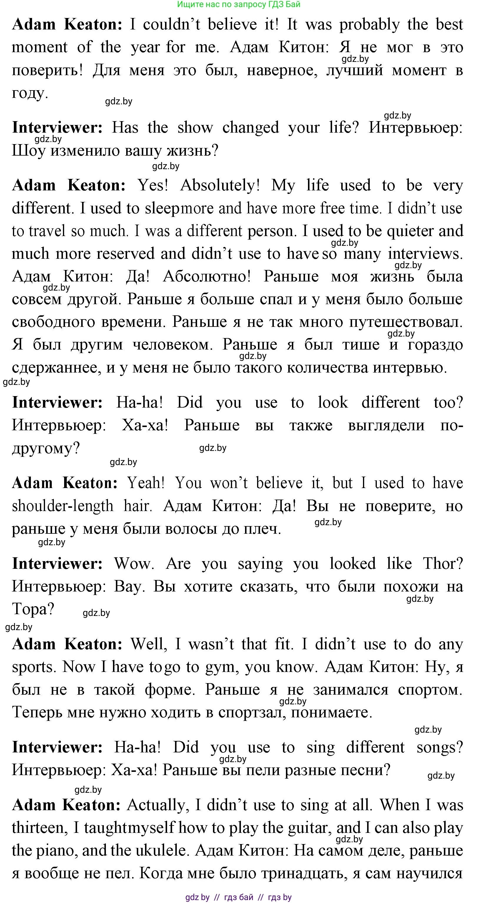 Английский язык (english), 7 класс Учебник (Student's book), авторы: Юхнель Наталья Валентиновна, Демченко Наталья Валентиновна, Наумова Елена Георгиевна, Романчук Вероника Романовна, издательство Вышэйшая школа, Минск, 2023, страница 38, номер 2, Решение (продолжение 3)