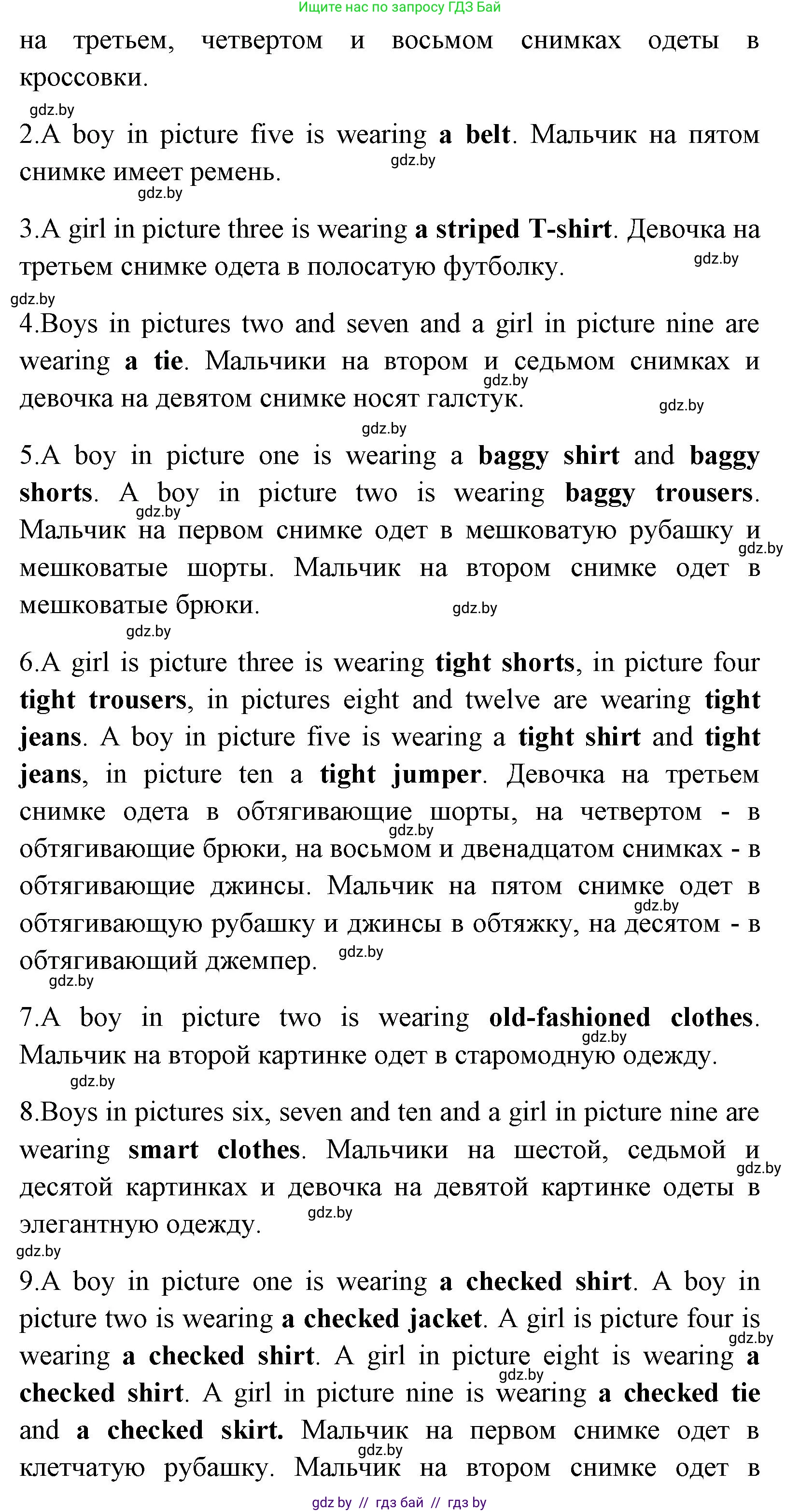 Английский язык (english), 7 класс Учебник (Student's book), авторы: Юхнель Наталья Валентиновна, Демченко Наталья Валентиновна, Наумова Елена Георгиевна, Романчук Вероника Романовна, издательство Вышэйшая школа, Минск, 2023, страница 60, номер 4, Решение (продолжение 2)