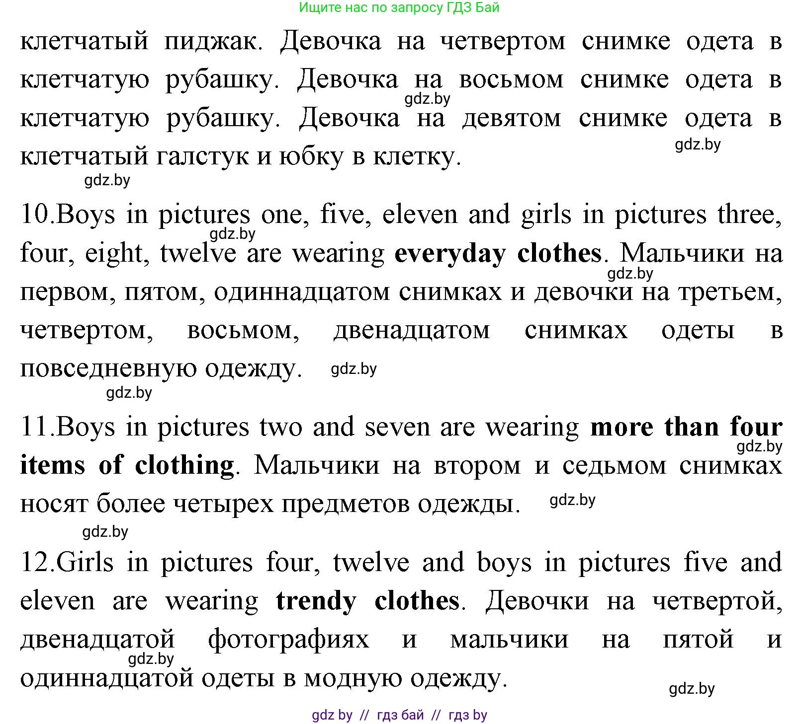 Английский язык (english), 7 класс Учебник (Student's book), авторы: Юхнель Наталья Валентиновна, Демченко Наталья Валентиновна, Наумова Елена Георгиевна, Романчук Вероника Романовна, издательство Вышэйшая школа, Минск, 2023, страница 60, номер 4, Решение (продолжение 3)