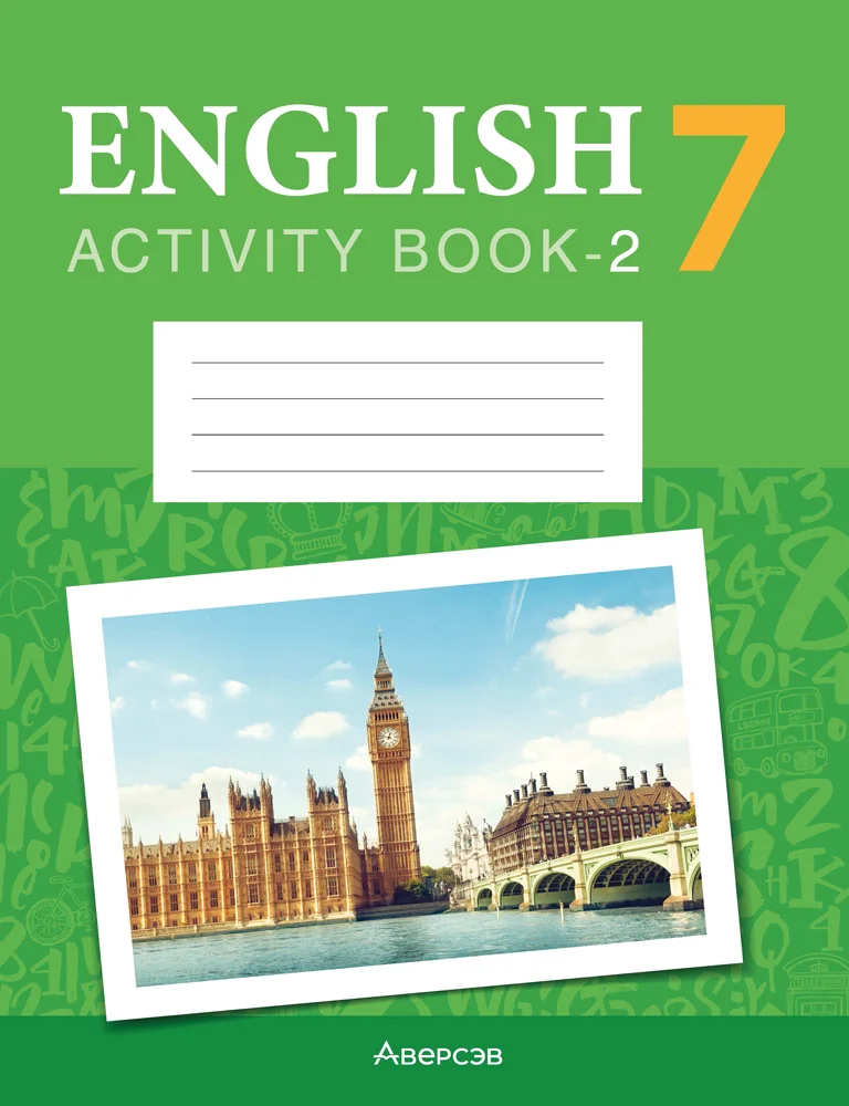 Английский язык (english), 7 класс Рабочая тетрадь (workbook), авторы: Демченко Наталья Валентиновна, Севрюкова Татьяна Юрьевна, Наумова Елена Георгиевна, Юхнель Наталья Валентиновна, Манешина А В, Маслёнченко Н А, Рыбалко О Н, издательство Аверсэв, Минск, 2021, голубого цвета, часть 2