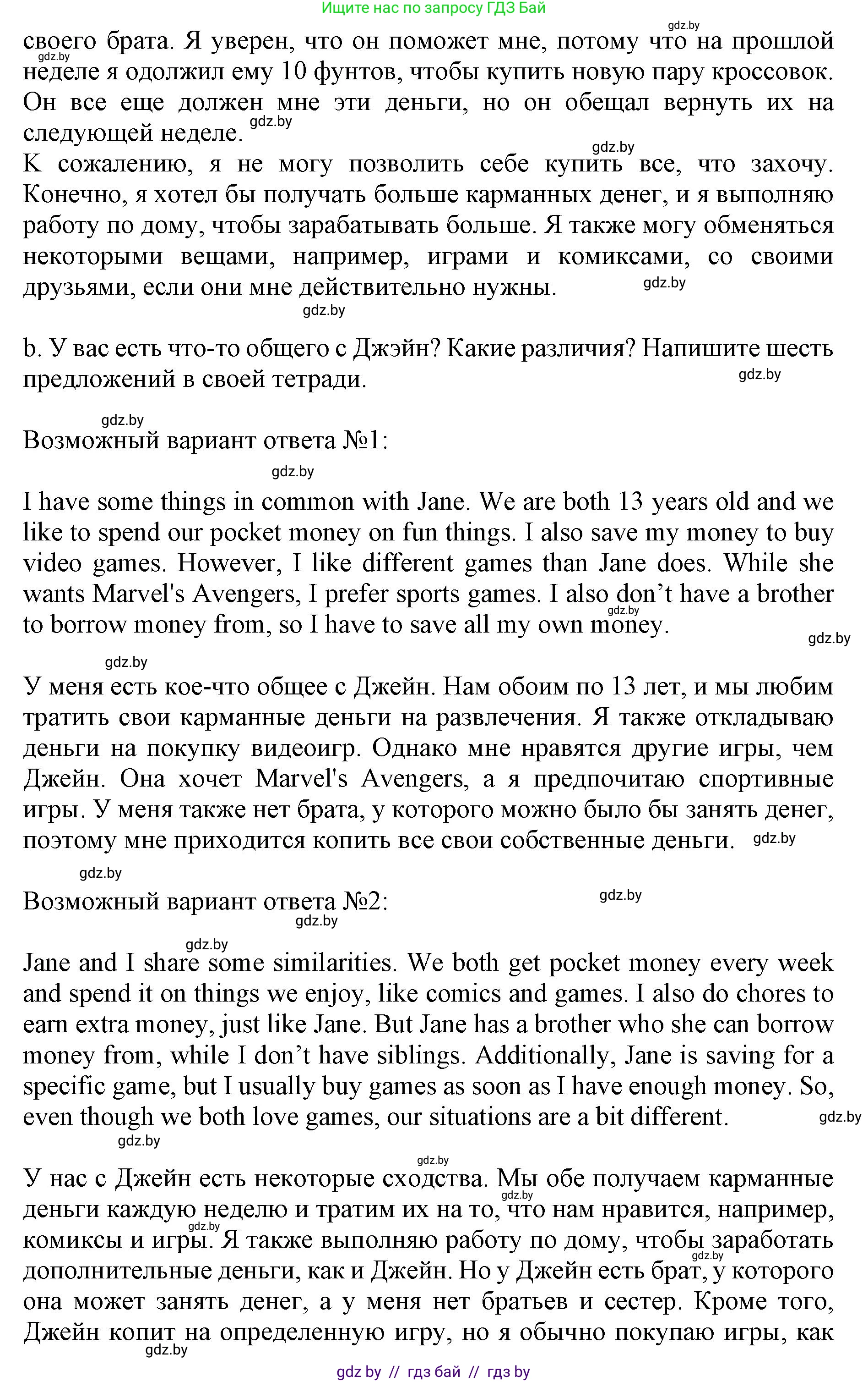 Английский язык (english), 8 класс рабочая тетрадь (activity book), авторы: Демченко Наталья Валентиновна, Севрюкова Татьяна Юрьевна, Наумова Елена Георгиевна, Рыбалко О Н, Манешина А В, Маслёнченко Н А, Бушуева Эдите Владиславовна, издательство Аверсэв, Минск, 2022, розового цвета, Часть 1, страница 50, номер 3, Решение (продолжение 2)