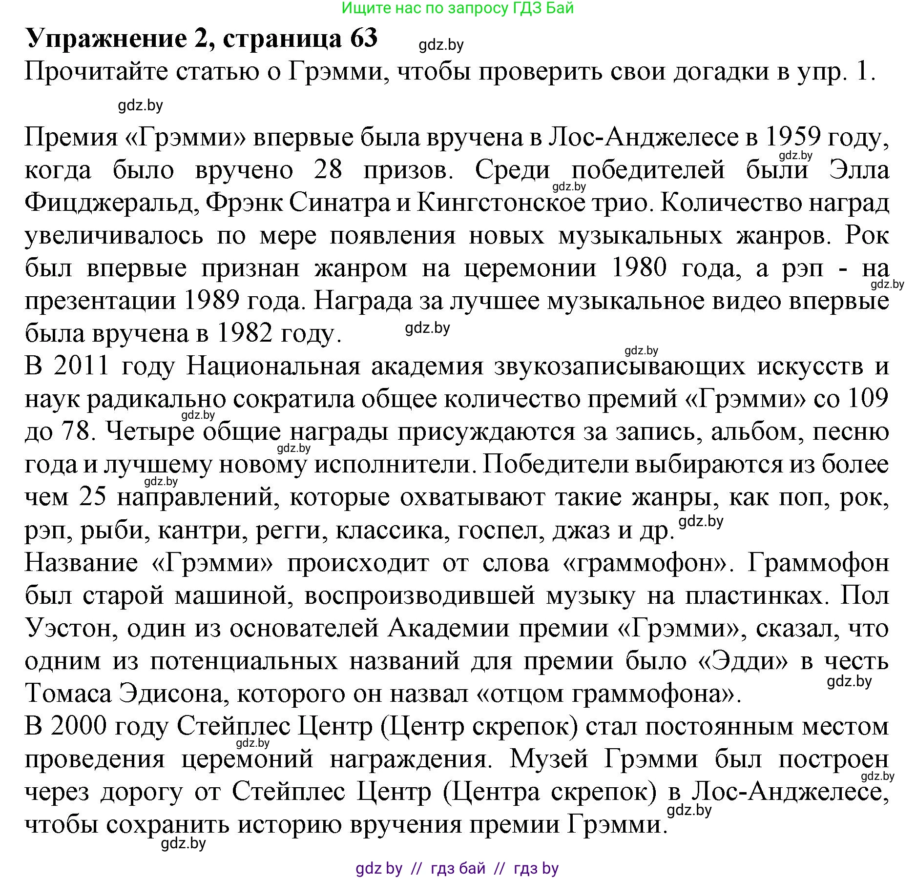 Английский язык (english), 8 класс рабочая тетрадь (activity book), авторы: Демченко Наталья Валентиновна, Севрюкова Татьяна Юрьевна, Наумова Елена Георгиевна, Рыбалко О Н, Манешина А В, Маслёнченко Н А, Бушуева Эдите Владиславовна, издательство Аверсэв, Минск, 2022, розового цвета, Часть 2, страница 63, номер 2, Решение