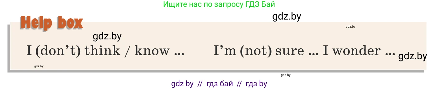 Английский язык (english), 8 класс Учебник, авторы: Демченко Наталья Валентиновна, Севрюкова Татьяна Юрьевна, Наумова Елена Георгиевна, Рыбалко О Н, Манешина А В, Маслёнченко Н А, Бушуева Эдите Владиславовна, издательство Вышэйшая школа, Минск, 2020, розового цвета, Часть ( Part) 2, страница 45, номер 2, Условие (продолжение 2)