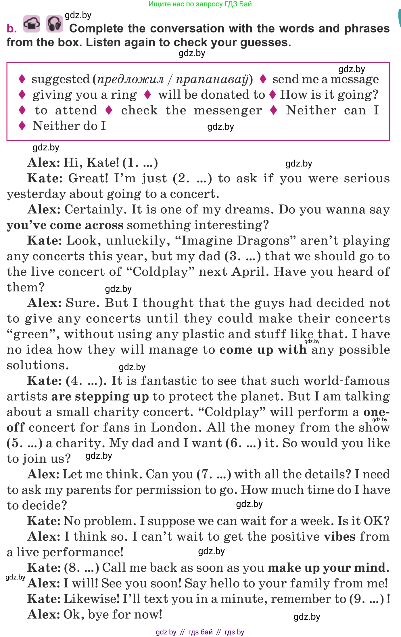 Английский язык (english), 8 класс Учебник, авторы: Демченко Наталья Валентиновна, Севрюкова Татьяна Юрьевна, Наумова Елена Георгиевна, Рыбалко О Н, Манешина А В, Маслёнченко Н А, Бушуева Эдите Владиславовна, издательство Вышэйшая школа, Минск, 2020, розового цвета, Часть ( Part) 2, страница 86, номер 2, Условие (продолжение 2)