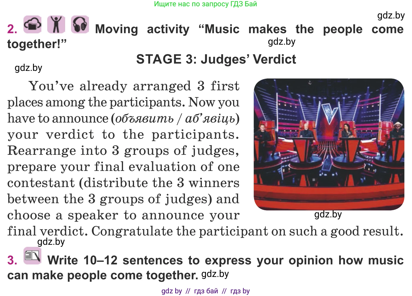 Английский язык (english), 8 класс Учебник, авторы: Демченко Наталья Валентиновна, Севрюкова Татьяна Юрьевна, Наумова Елена Георгиевна, Рыбалко О Н, Манешина А В, Маслёнченко Н А, Бушуева Эдите Владиславовна, издательство Вышэйшая школа, Минск, 2020, розового цвета, Часть ( Part) 2, страница 103, Условие (продолжение 2)