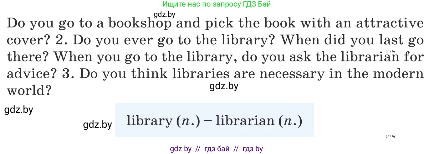Английский язык (english), 8 класс Учебник, авторы: Демченко Наталья Валентиновна, Севрюкова Татьяна Юрьевна, Наумова Елена Георгиевна, Рыбалко О Н, Манешина А В, Маслёнченко Н А, Бушуева Эдите Владиславовна, издательство Вышэйшая школа, Минск, 2020, розового цвета, Часть ( Part) 2, страница 119, номер 2, Условие (продолжение 2)
