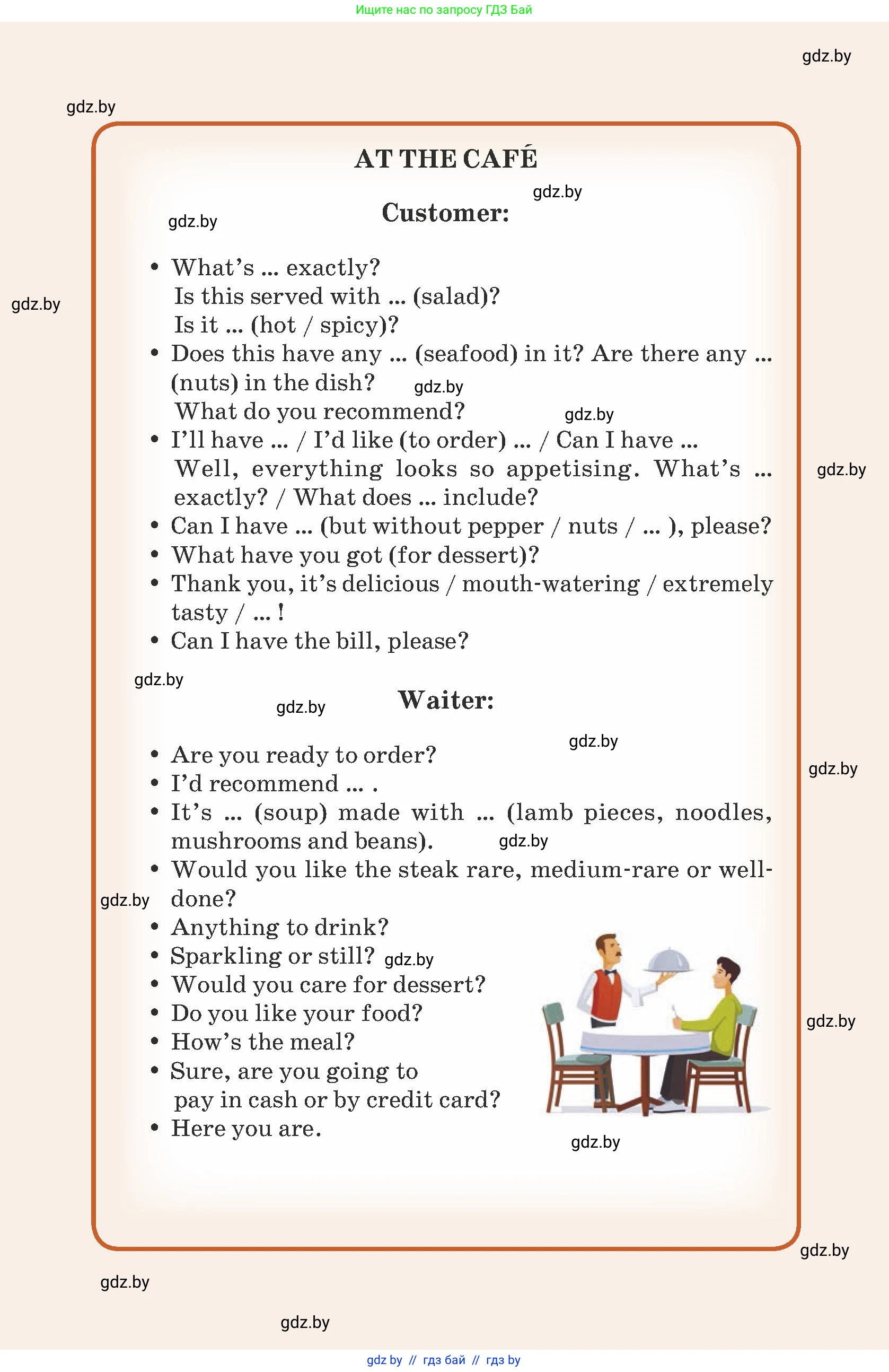 Английский язык (english), 8 класс Учебник, авторы: Демченко Наталья Валентиновна, Севрюкова Татьяна Юрьевна, Наумова Елена Георгиевна, Рыбалко О Н, Манешина А В, Маслёнченко Н А, Бушуева Эдите Владиславовна, издательство Вышэйшая школа, Минск, 2020, розового цвета, 