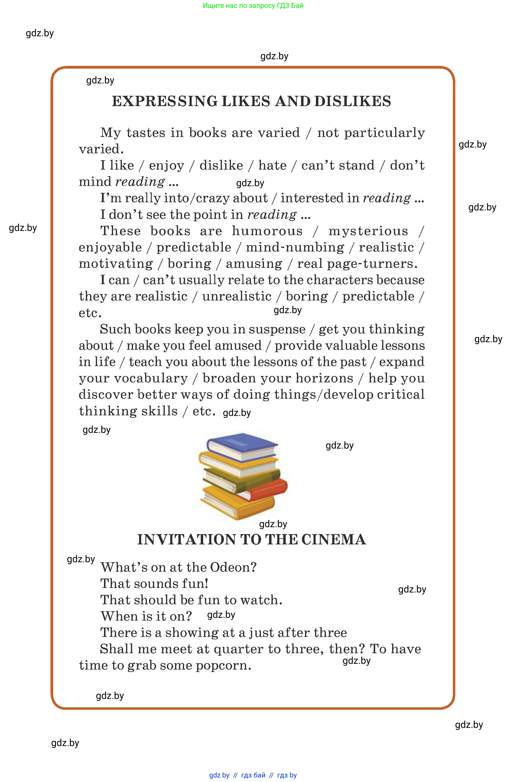 Английский язык (english), 8 класс Учебник, авторы: Демченко Наталья Валентиновна, Севрюкова Татьяна Юрьевна, Наумова Елена Георгиевна, Рыбалко О Н, Манешина А В, Маслёнченко Н А, Бушуева Эдите Владиславовна, издательство Вышэйшая школа, Минск, 2020, розового цвета, 
