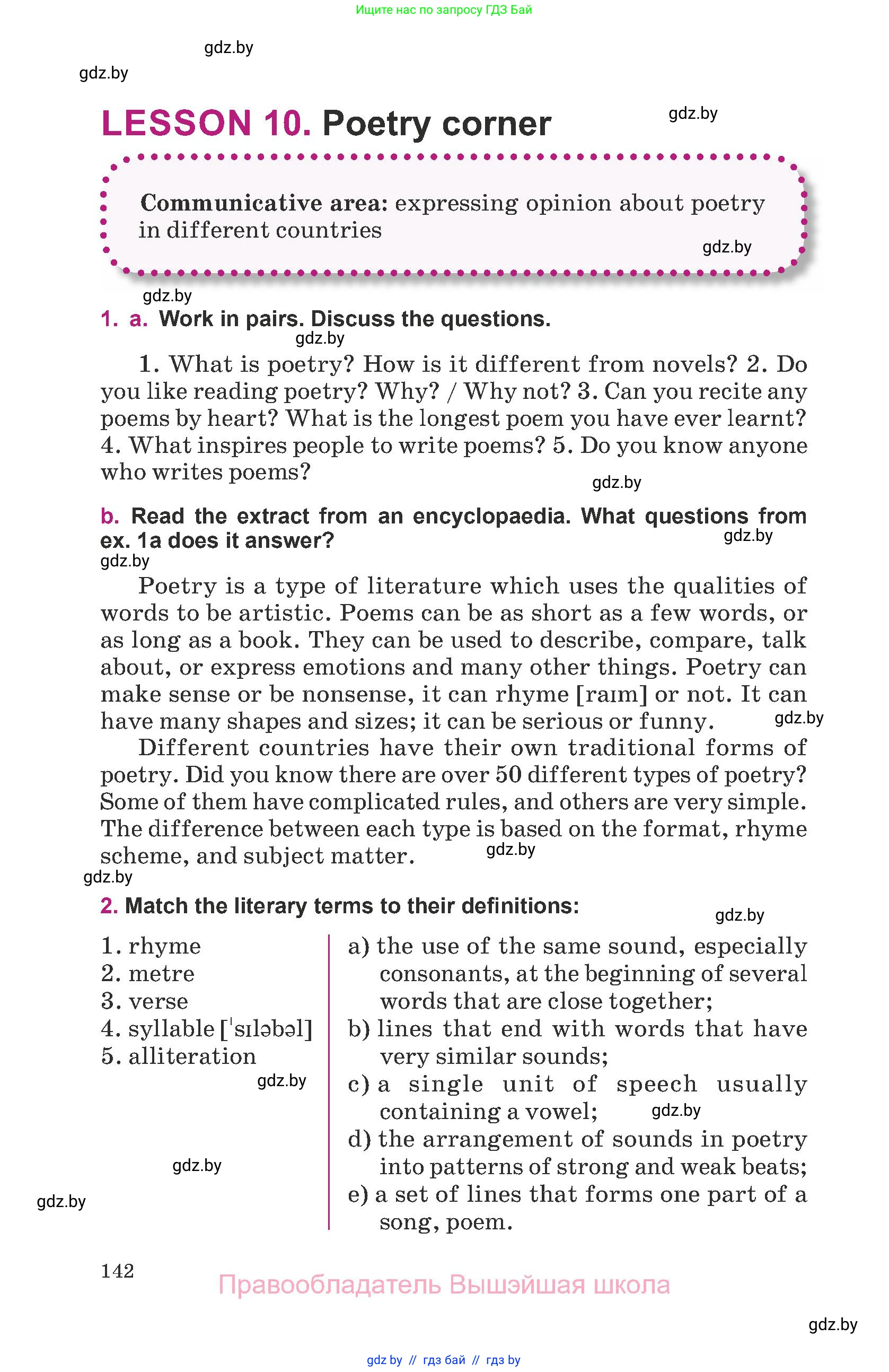 Английский язык (english), 8 класс Учебник, авторы: Демченко Наталья Валентиновна, Севрюкова Татьяна Юрьевна, Наумова Елена Георгиевна, Рыбалко О Н, Манешина А В, Маслёнченко Н А, Бушуева Эдите Владиславовна, издательство Вышэйшая школа, Минск, 2020, розового цвета, Часть ( Part) 1, страница 142