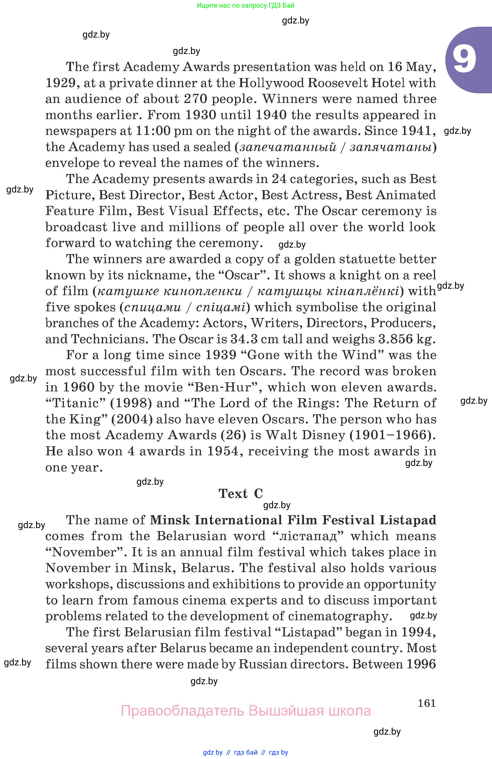 Английский язык (english), 8 класс Учебник, авторы: Демченко Наталья Валентиновна, Севрюкова Татьяна Юрьевна, Наумова Елена Георгиевна, Рыбалко О Н, Манешина А В, Маслёнченко Н А, Бушуева Эдите Владиславовна, издательство Вышэйшая школа, Минск, 2020, розового цвета, страница 161