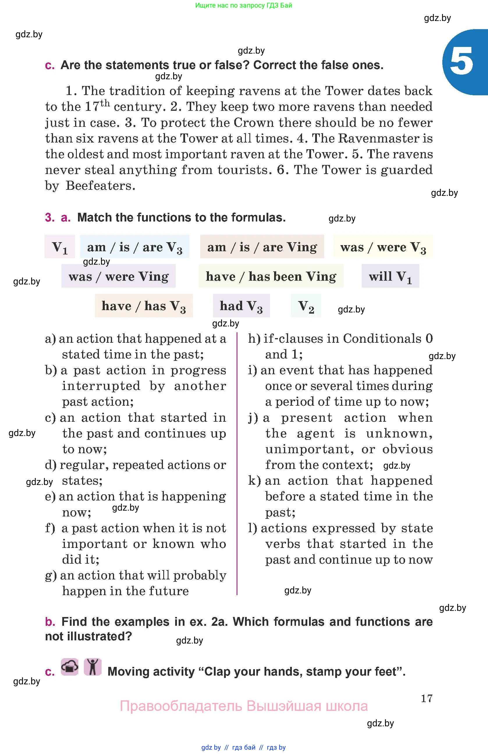 Английский язык (english), 8 класс Учебник, авторы: Демченко Наталья Валентиновна, Севрюкова Татьяна Юрьевна, Наумова Елена Георгиевна, Рыбалко О Н, Манешина А В, Маслёнченко Н А, Бушуева Эдите Владиславовна, издательство Вышэйшая школа, Минск, 2020, розового цвета, Часть ( Part) 1, страница 17